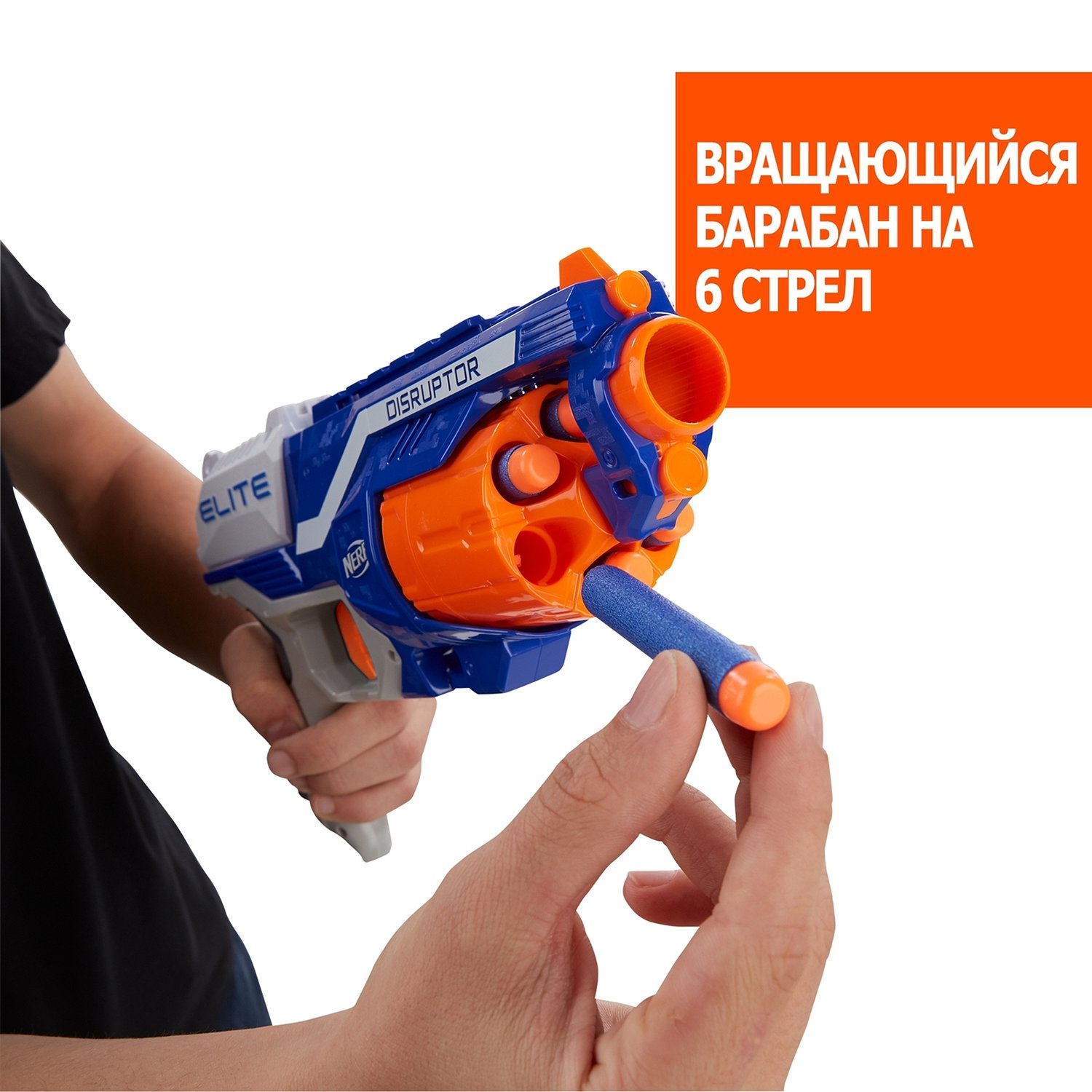 Бластер Nerf Элит B9837 Дизраптор