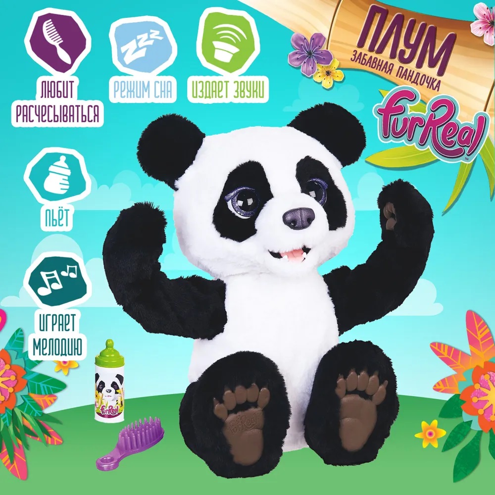 FurReal Friends E8593 Питомец Панда