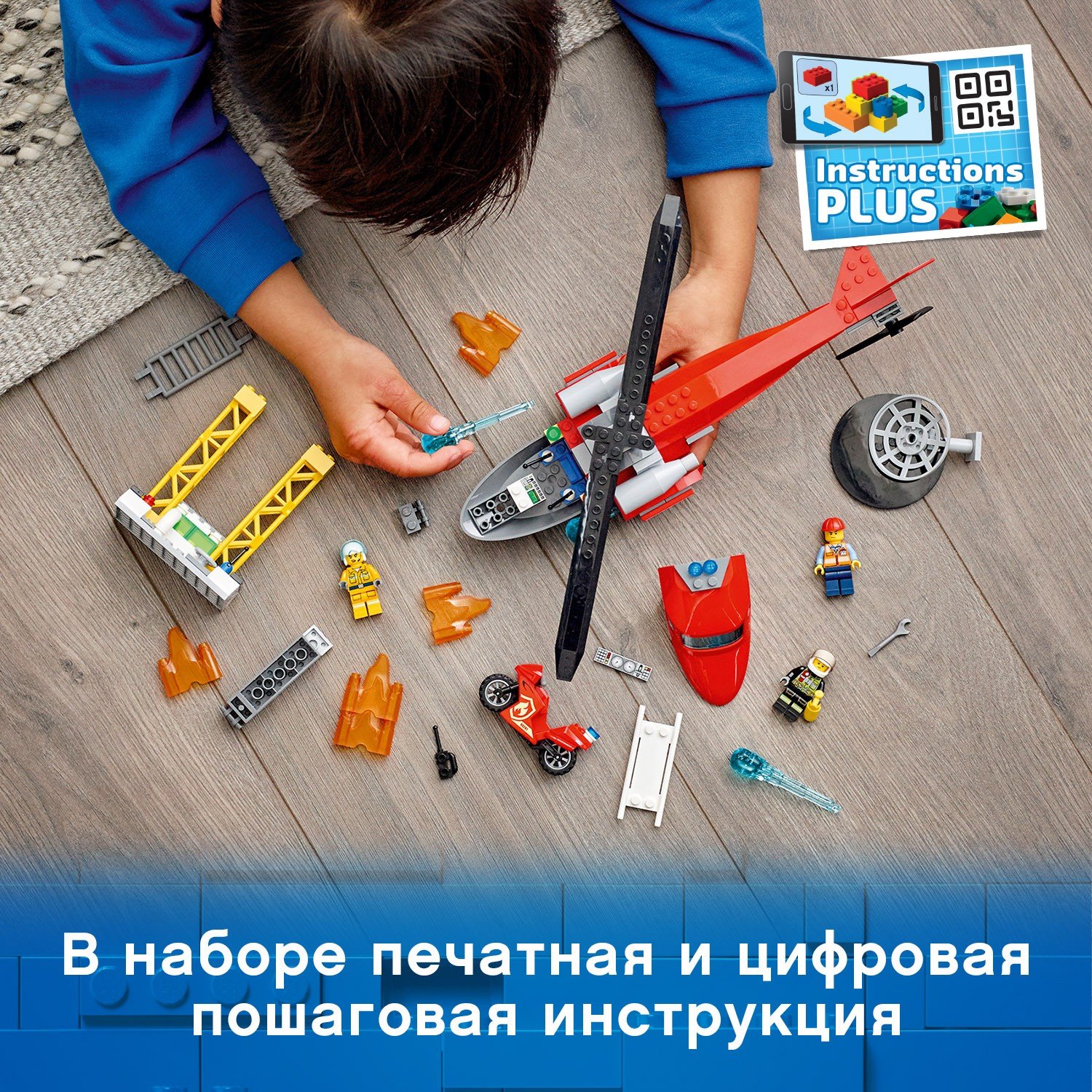 Lego City 60281 Спасательный пожарный вертолёт