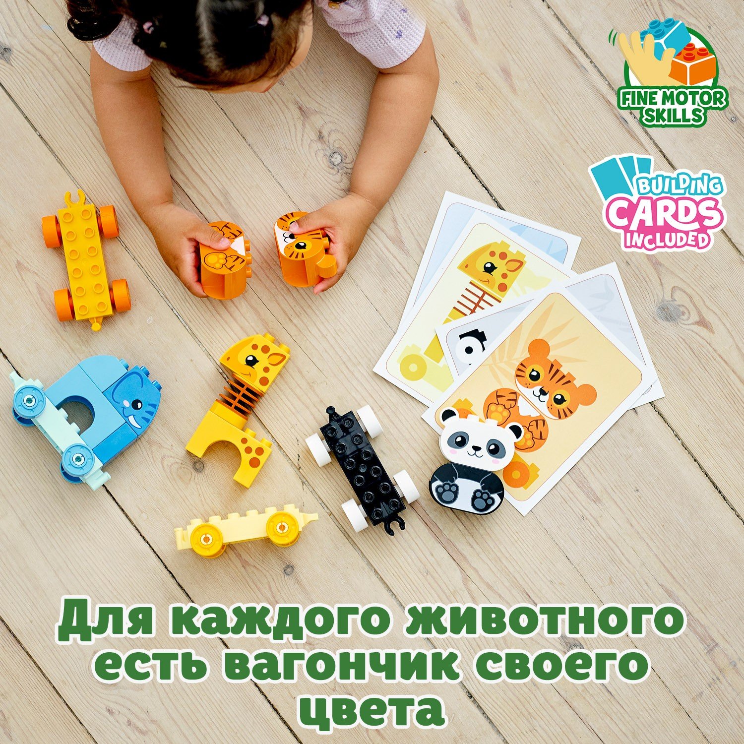 Lego Duplo 10955 Поезд для животных
