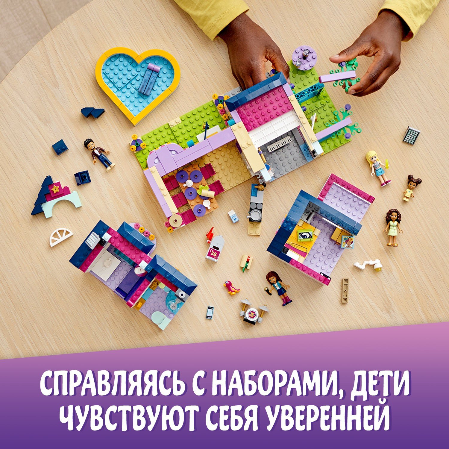 Lego Friends 41449 Дом семьи Андреа