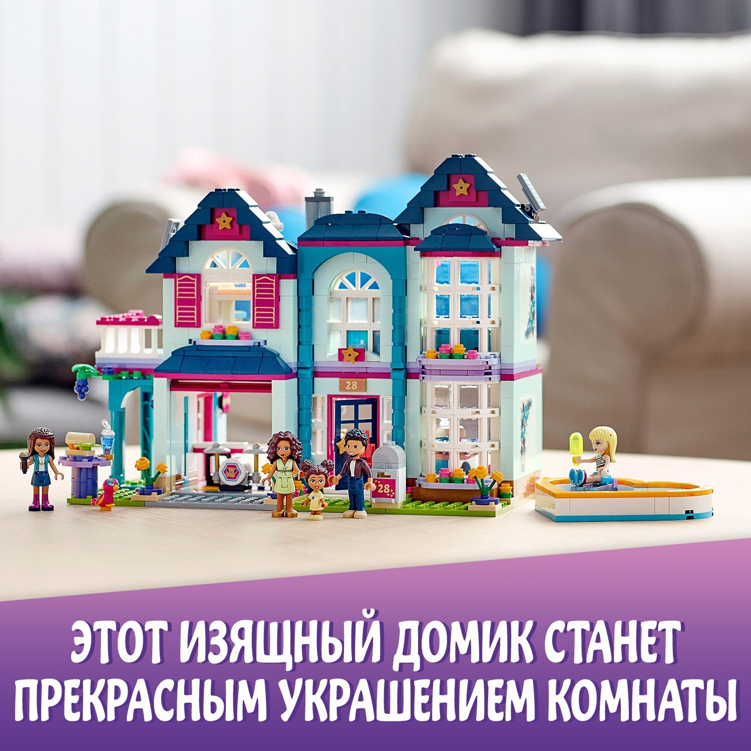 Lego Friends 41449 Дом семьи Андреа