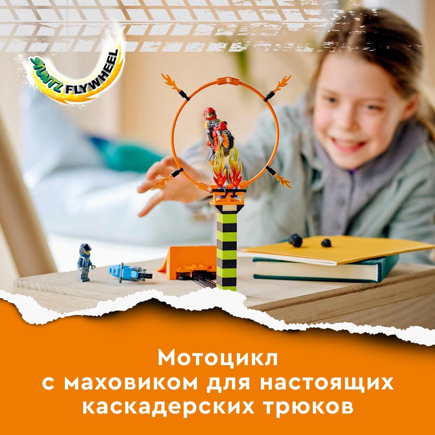Lego City 60299 Состязание трюков