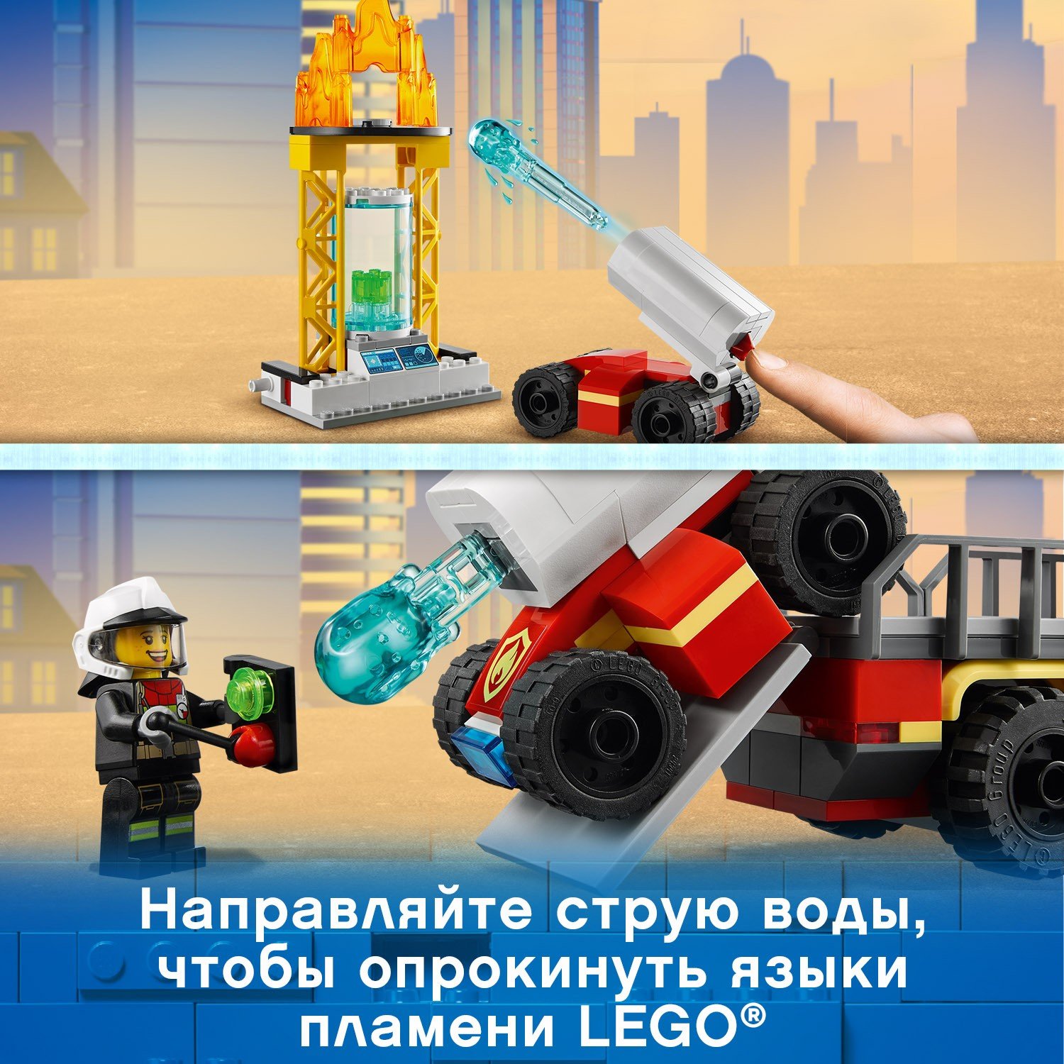 Lego City 60282 Команда пожарных