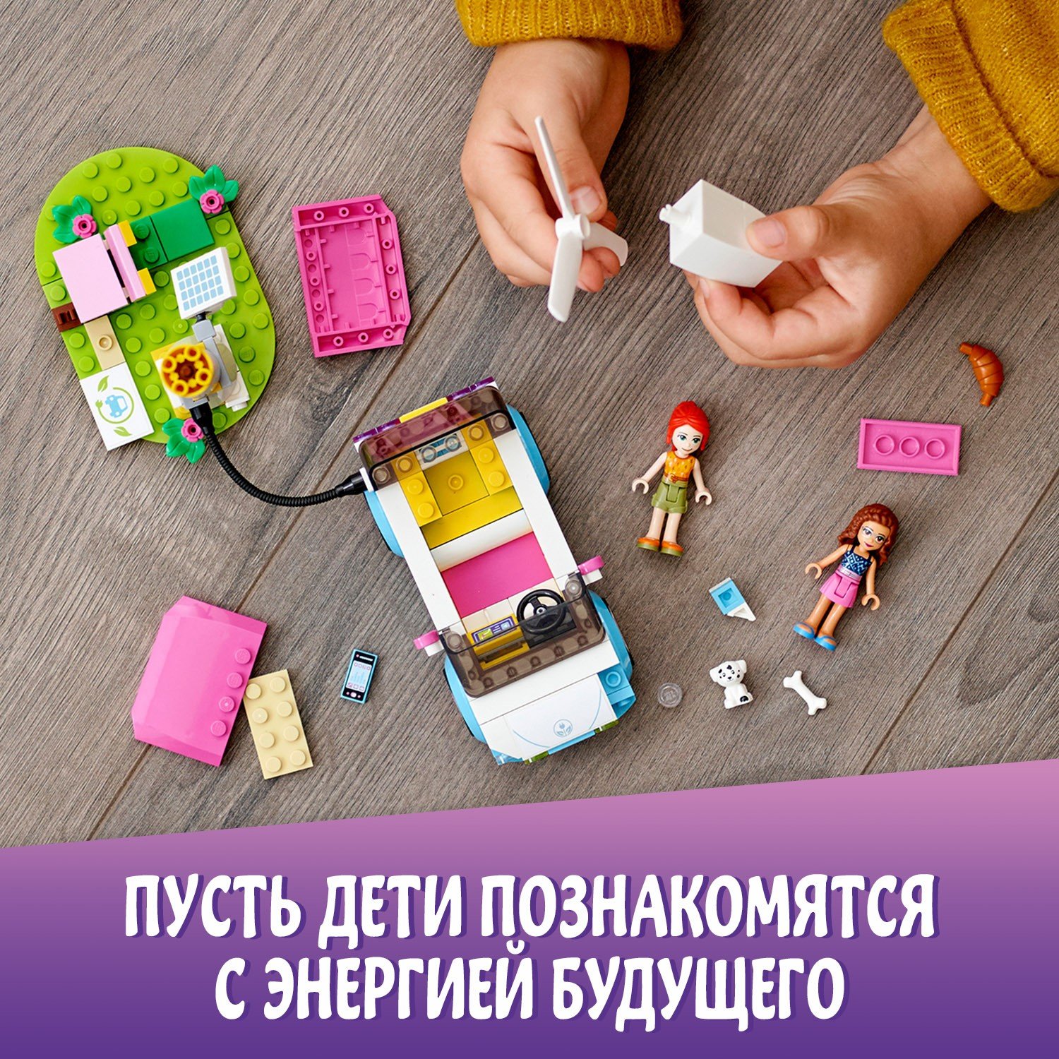 Lego Friends 41443 Электромобиль Оливии