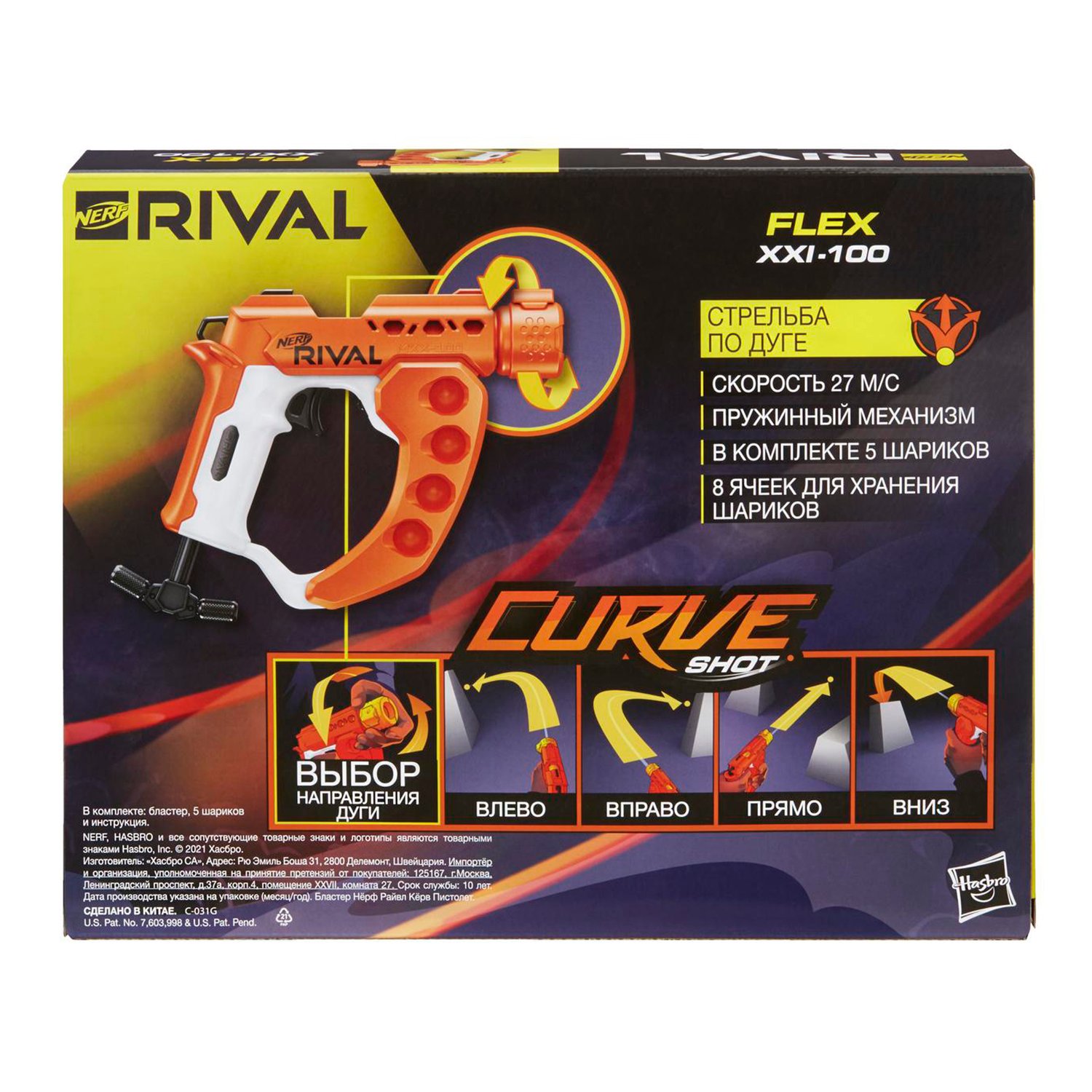 Бластер Nerf Райвл Кёрв F1590 Флекс