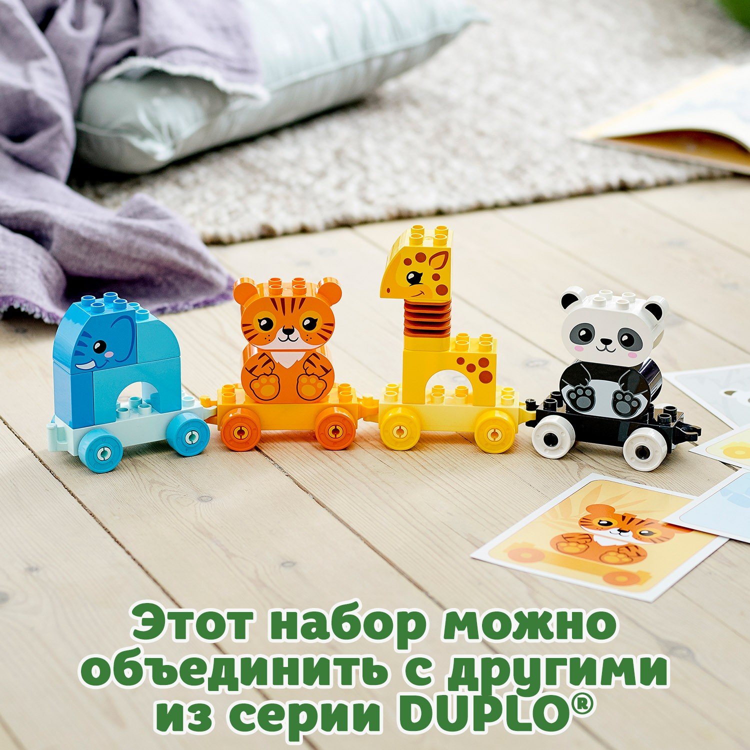 Lego Duplo 10955 Поезд для животных