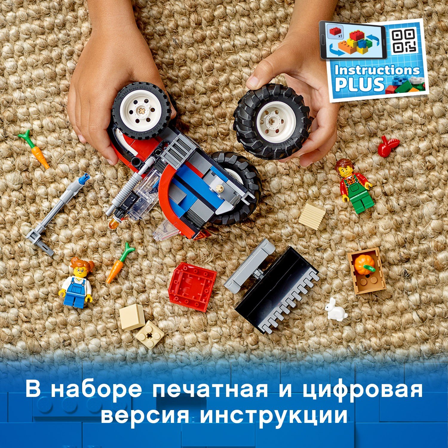 Lego City 60287 Трактор