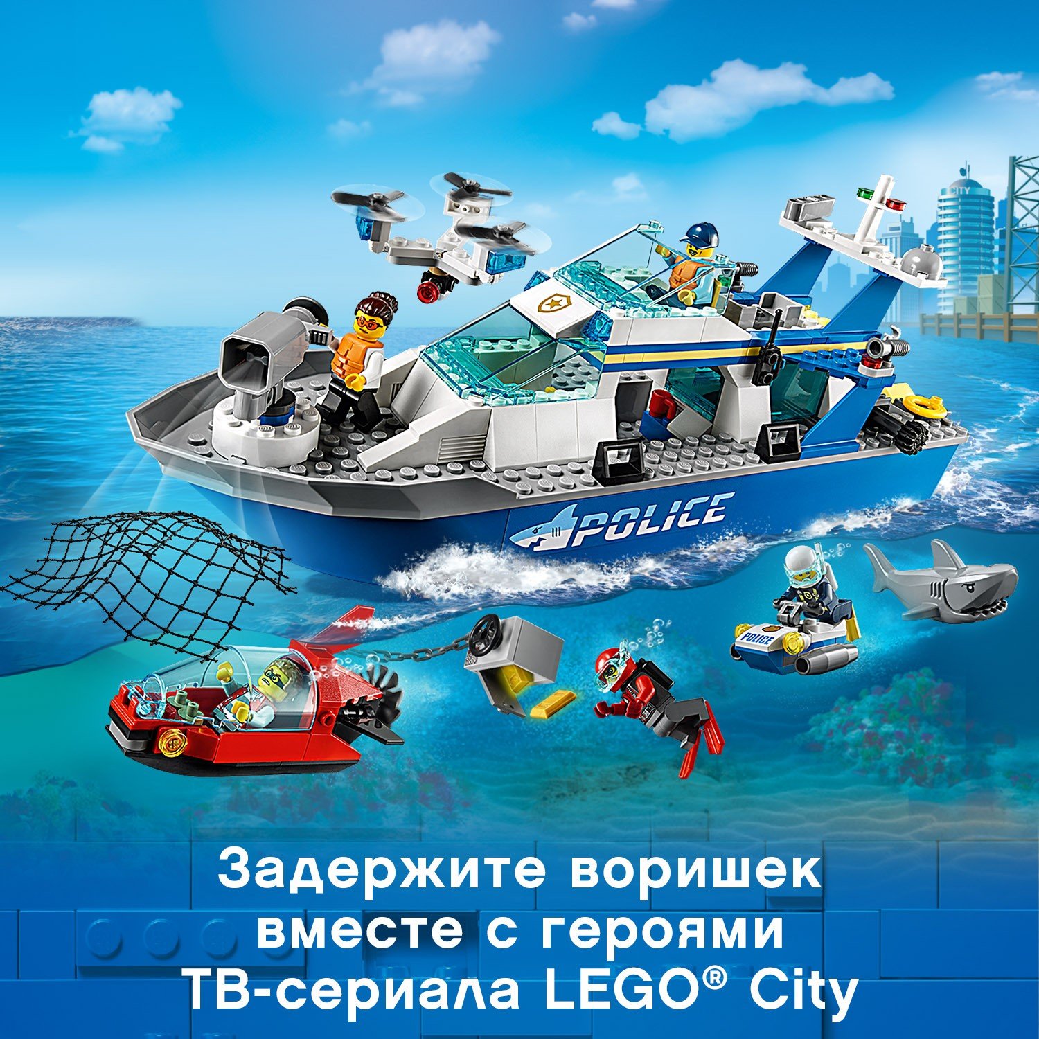Lego City 60277 Катер полицейского патруля