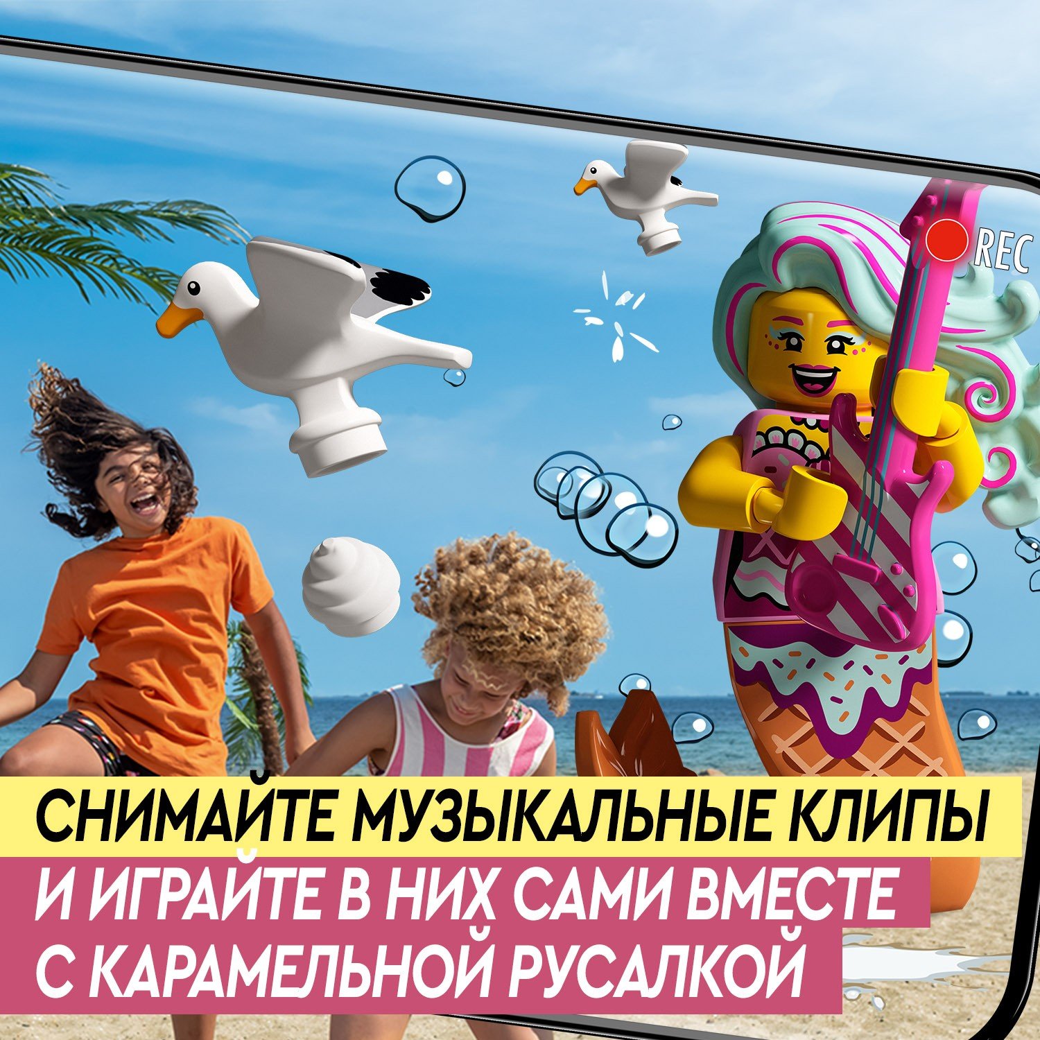 Lego Vidiyo 43102 Битбокс Карамельной Русалки