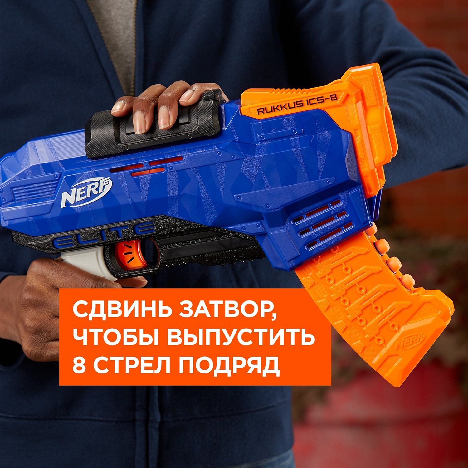 Бластер Nerf Элит E2654 Руккус со стрелами