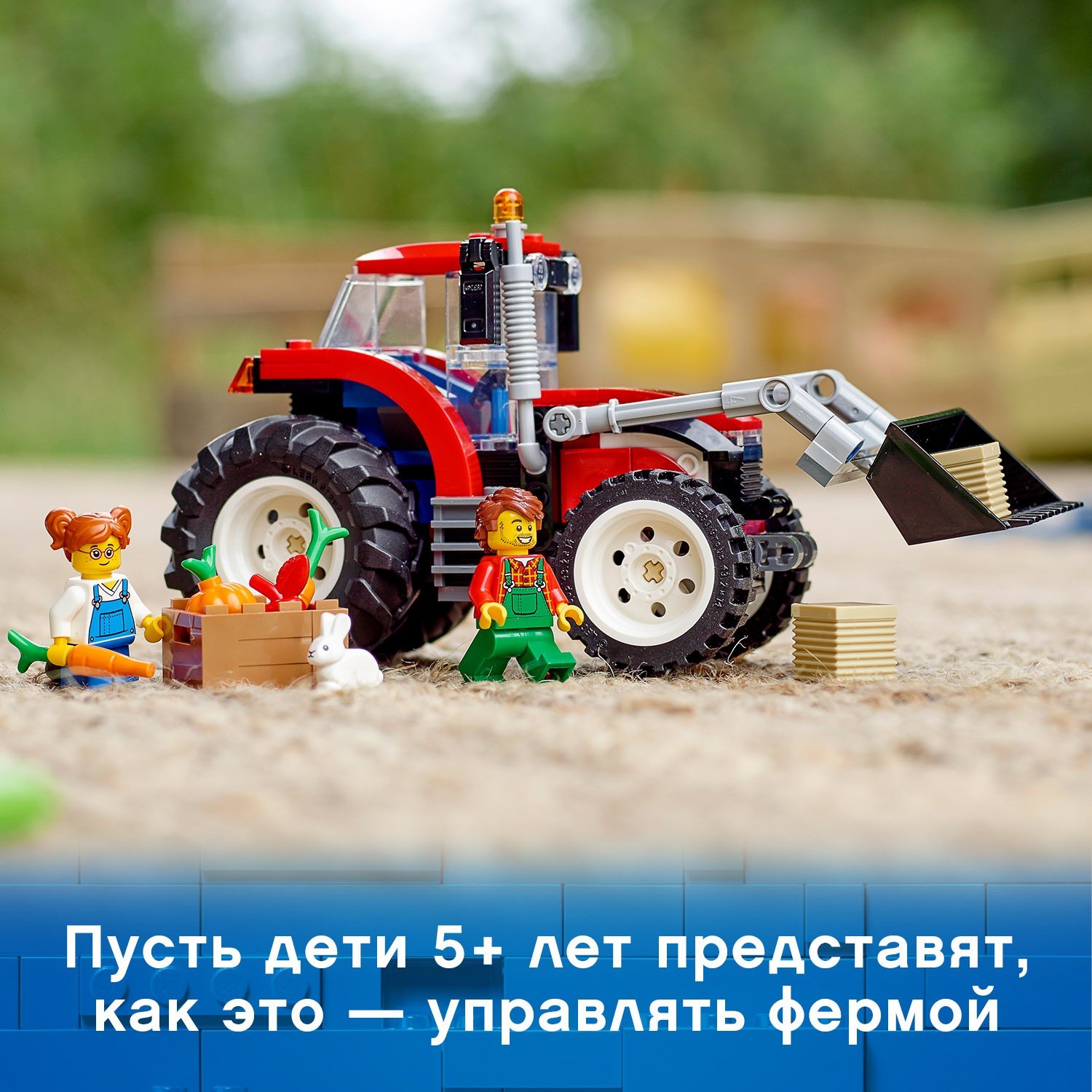 Lego City 60287 Трактор