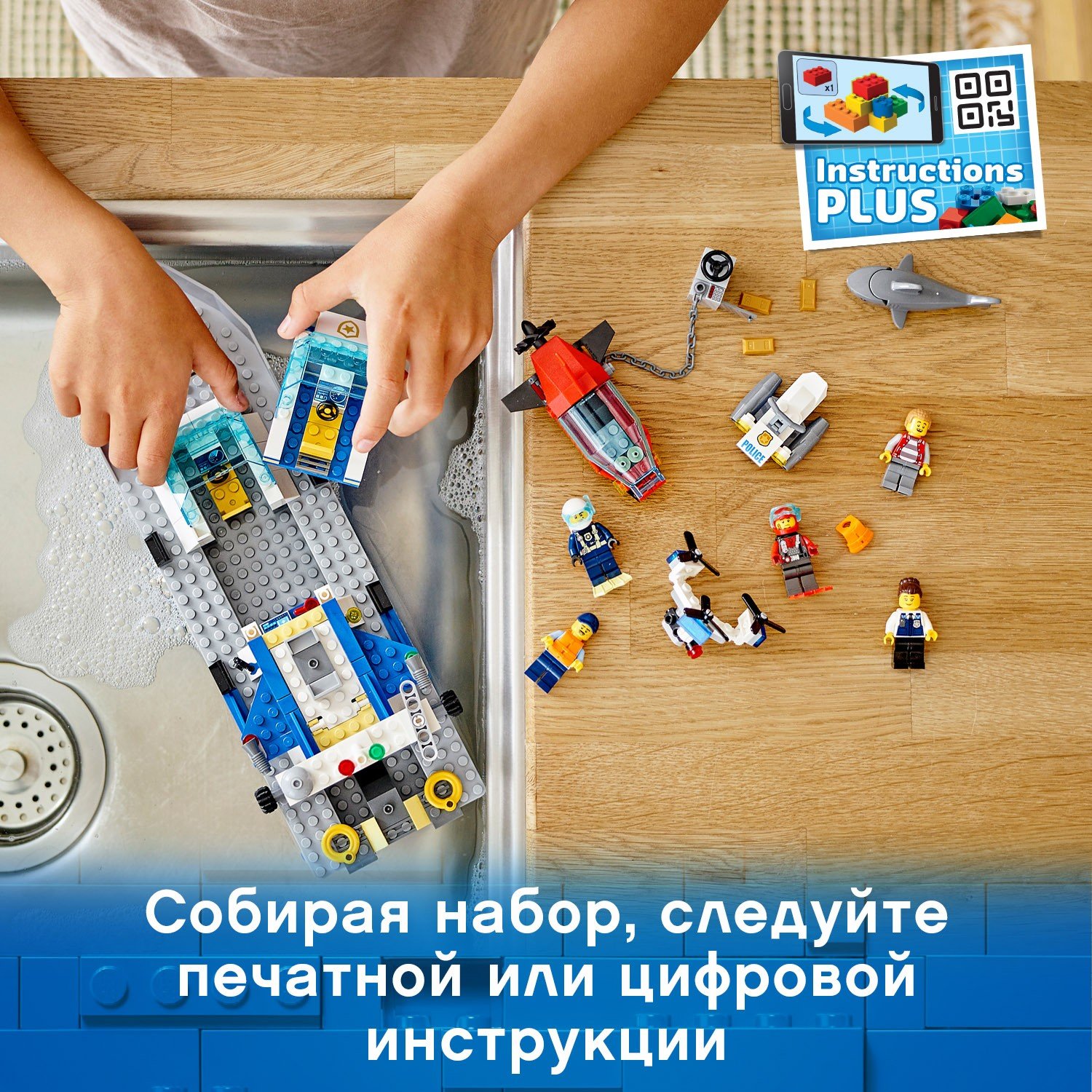 Lego City 60277 Катер полицейского патруля