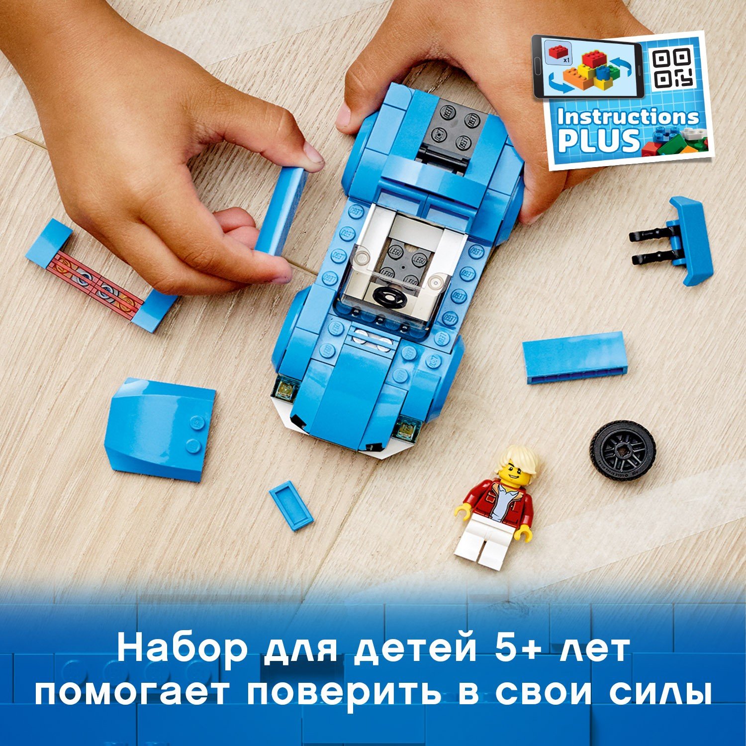 Lego City 60285 Спортивный автомобиль
