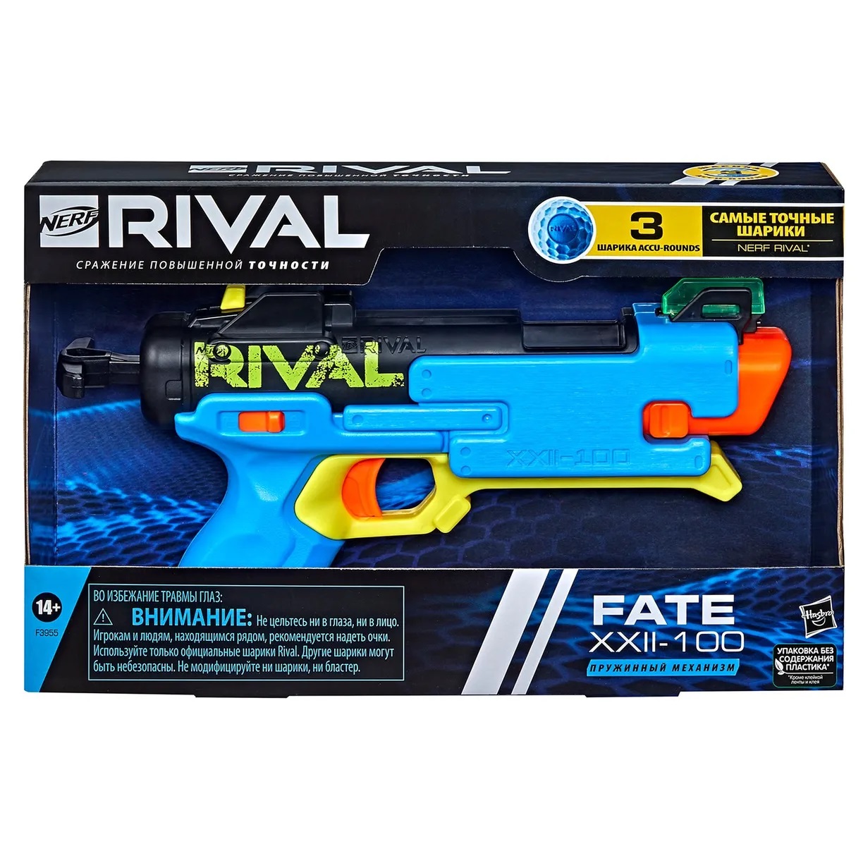 Бластер Nerf F3955 Райвл Судьба