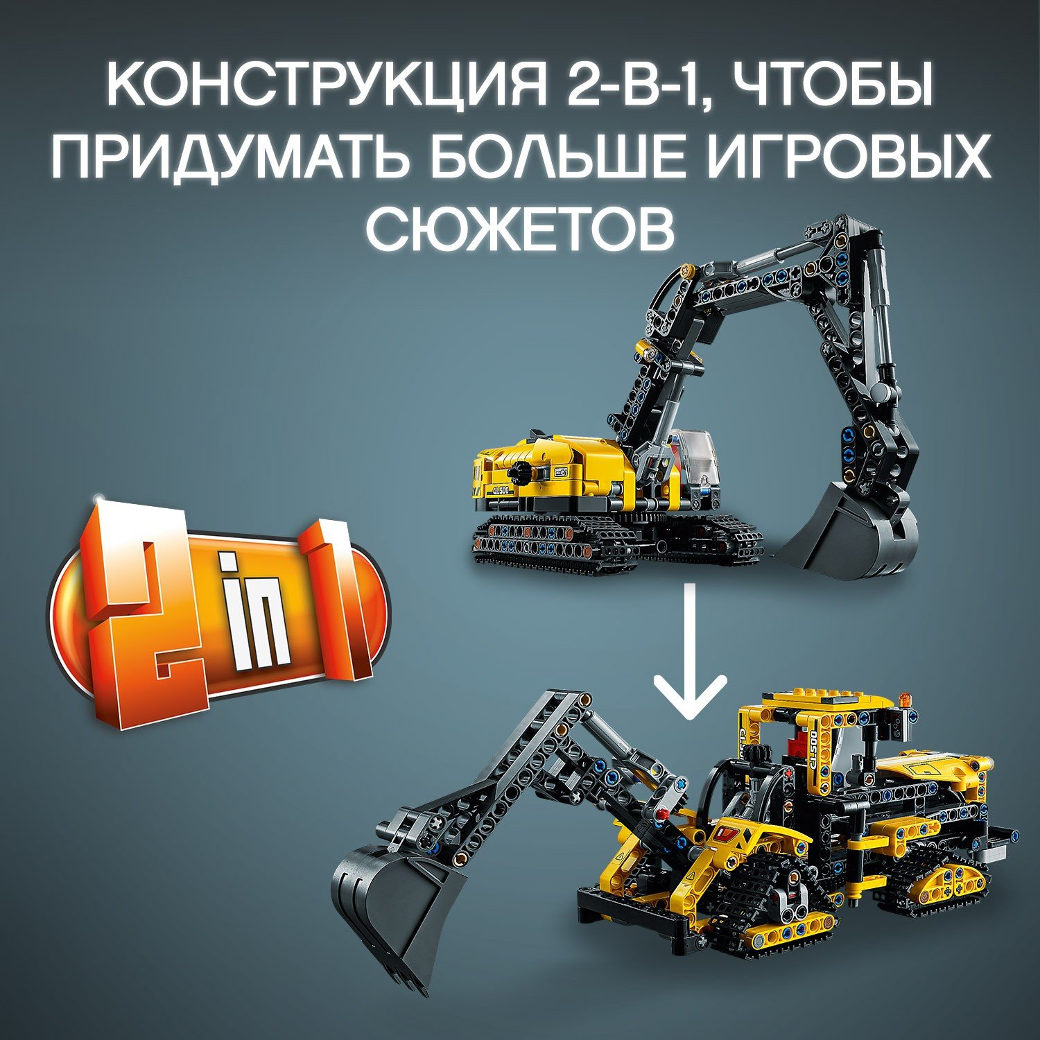 Lego Technic 42121 Тяжелый экскаватор