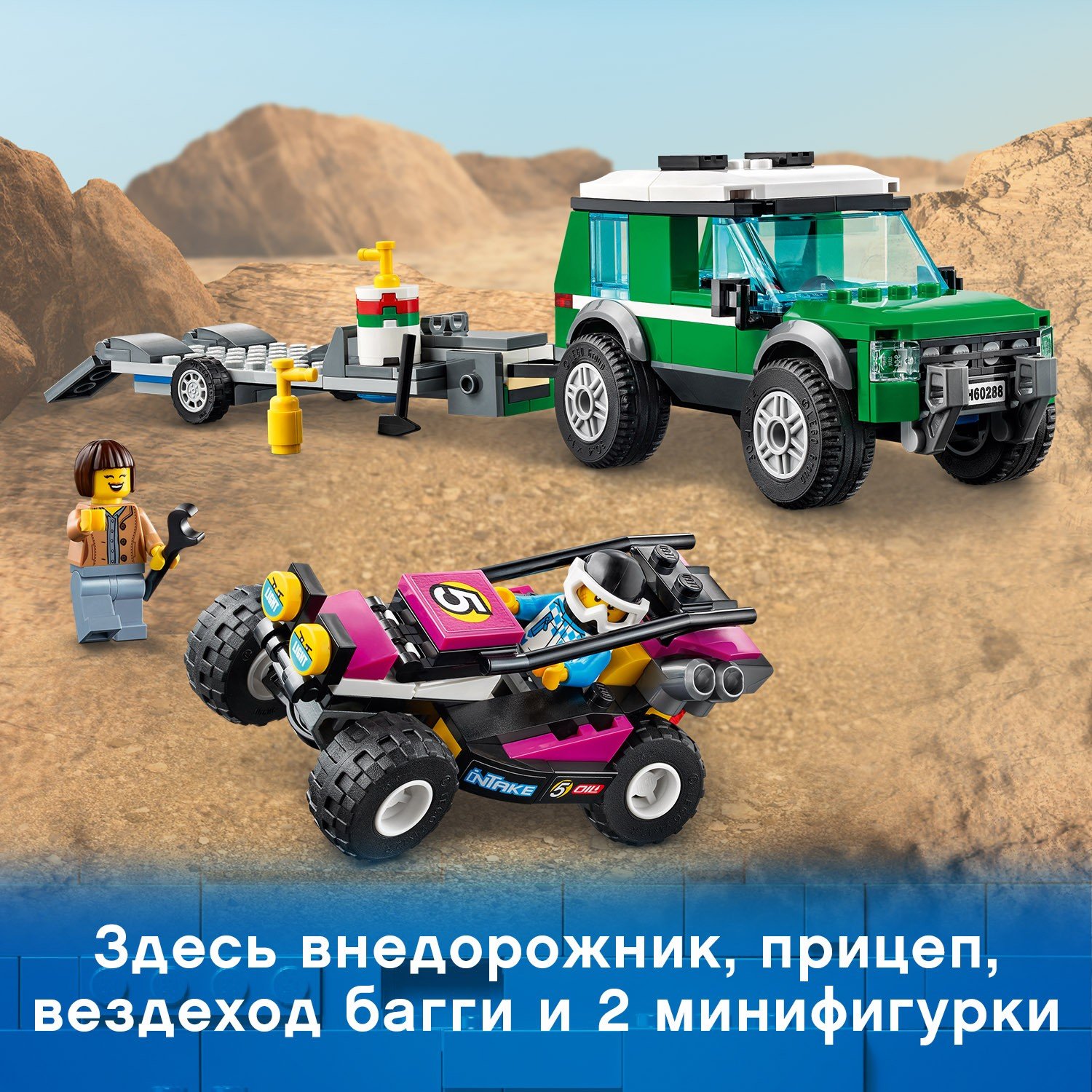 Lego City 60288 Транспортировка карта