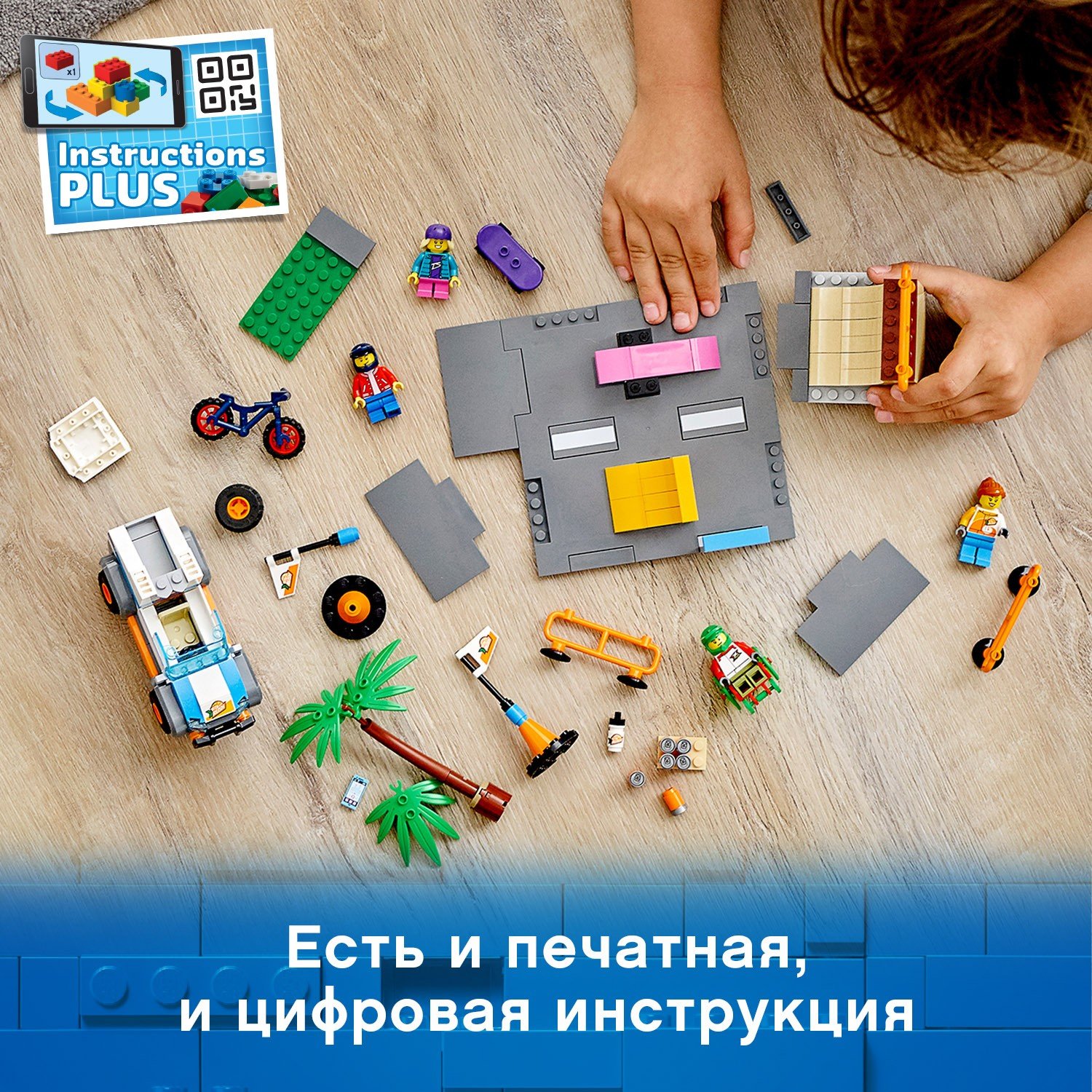 Lego City 60290 Скейт-парк