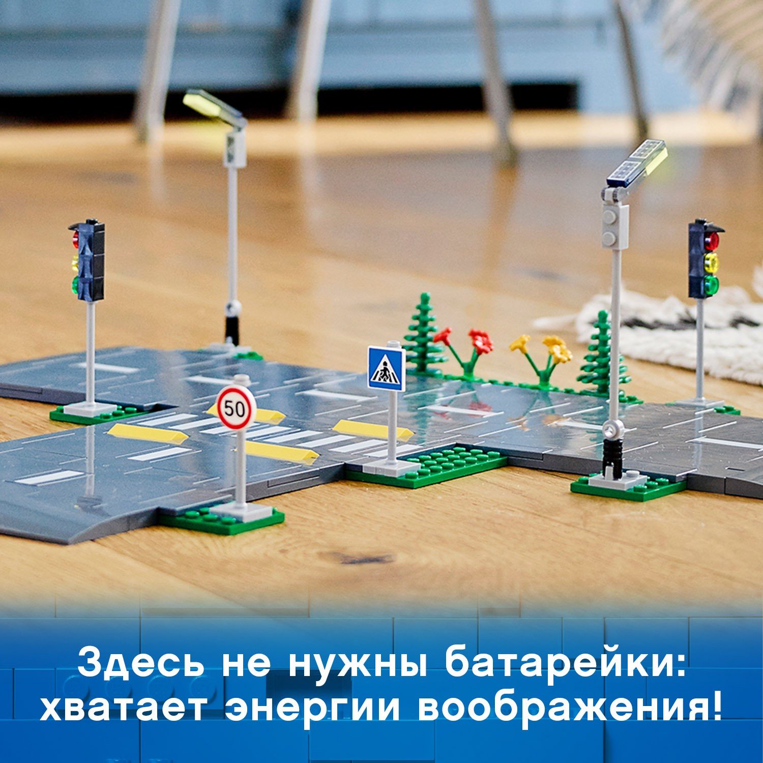 Lego City 60304 Перекрёсток