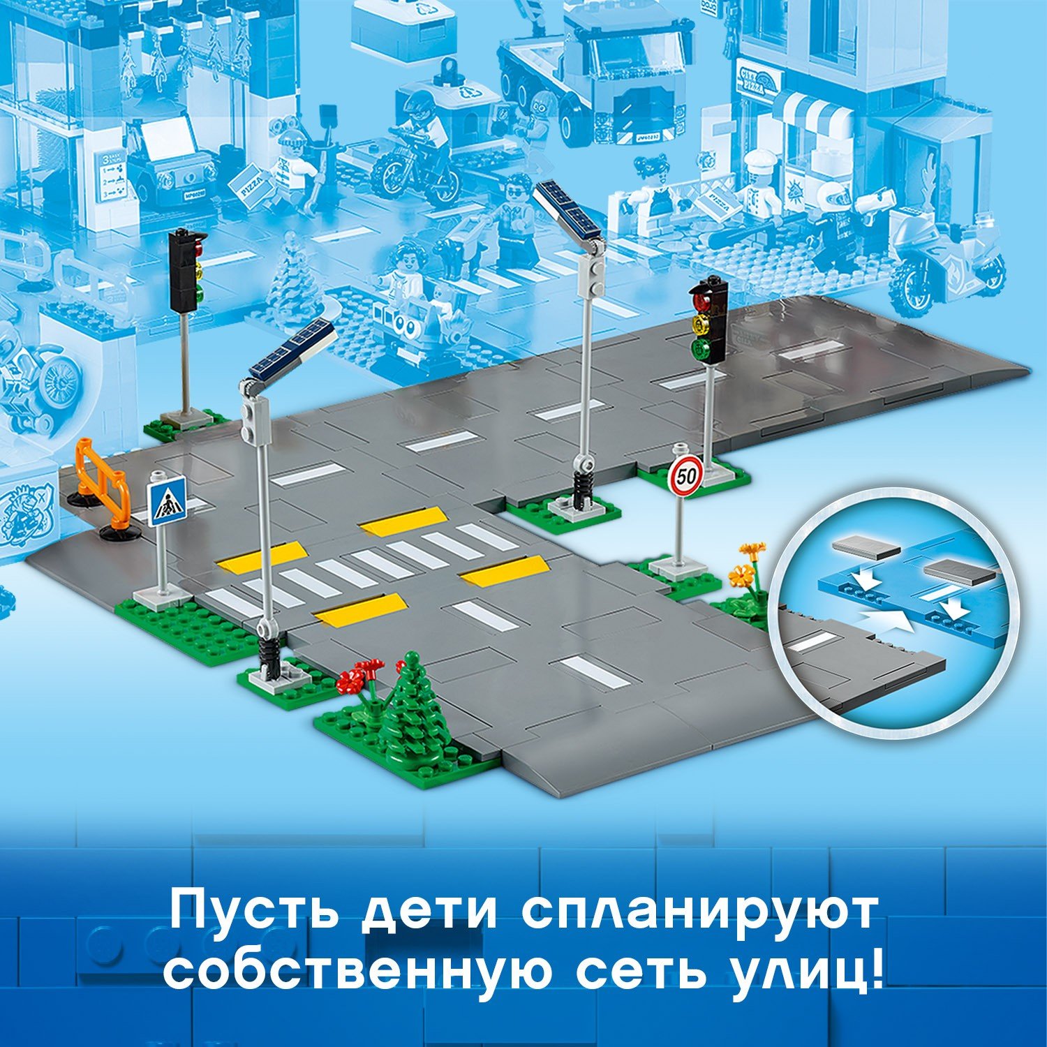 Lego City 60304 Перекрёсток