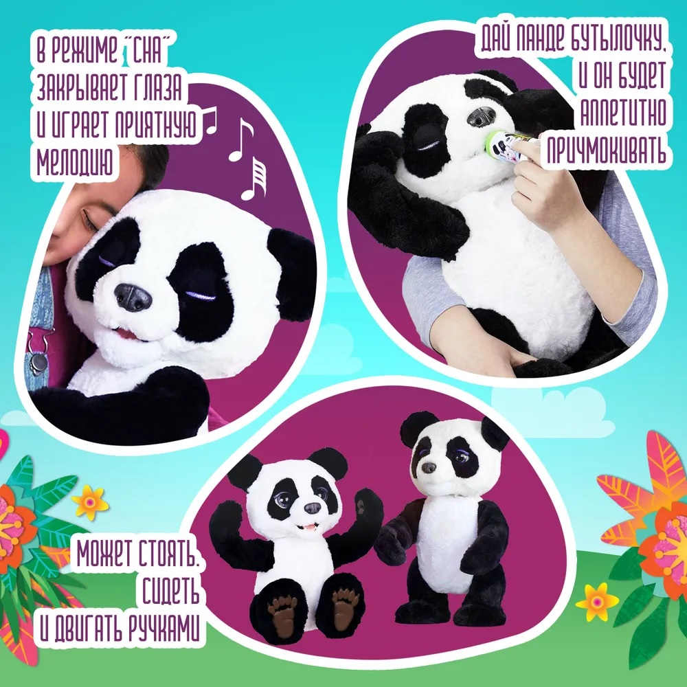 FurReal Friends E8593 Питомец Панда