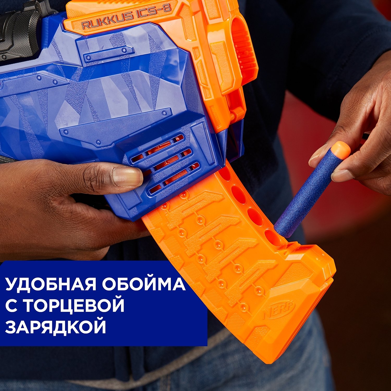 Бластер Nerf Элит E2654 Руккус со стрелами