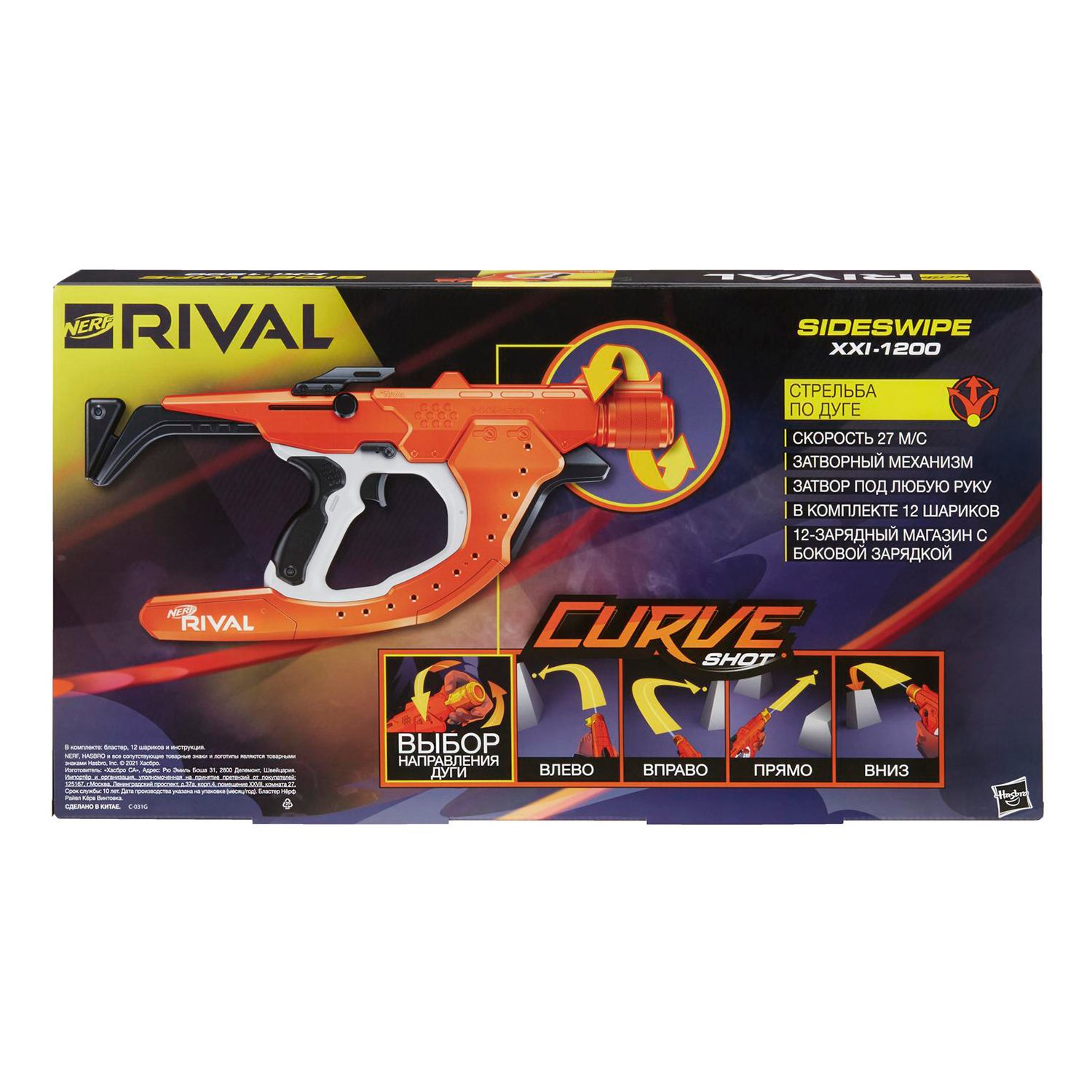 Бластер Nerf Райвл Кёрв F0379 Сайдсвайп