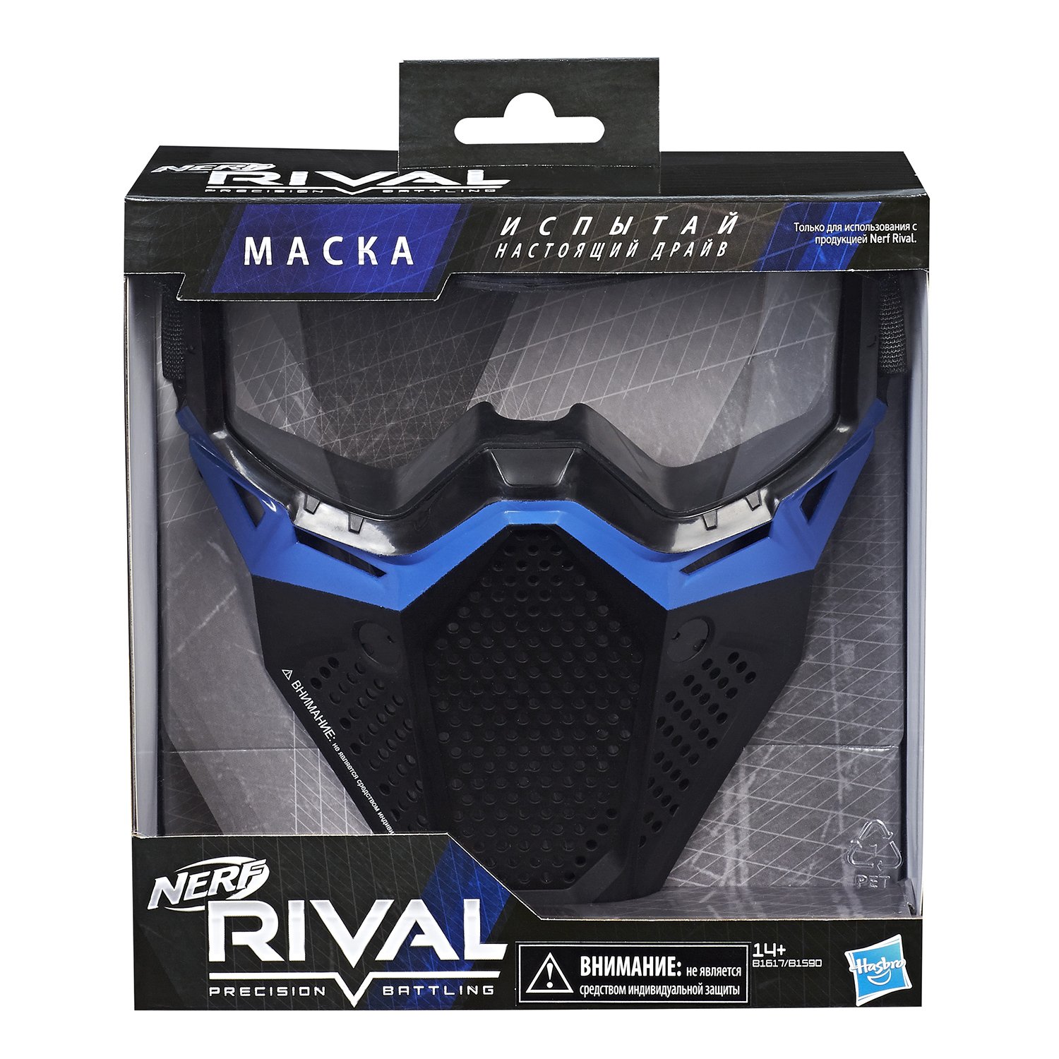 Маска игровая Nerf Райвл B1617 Синяя