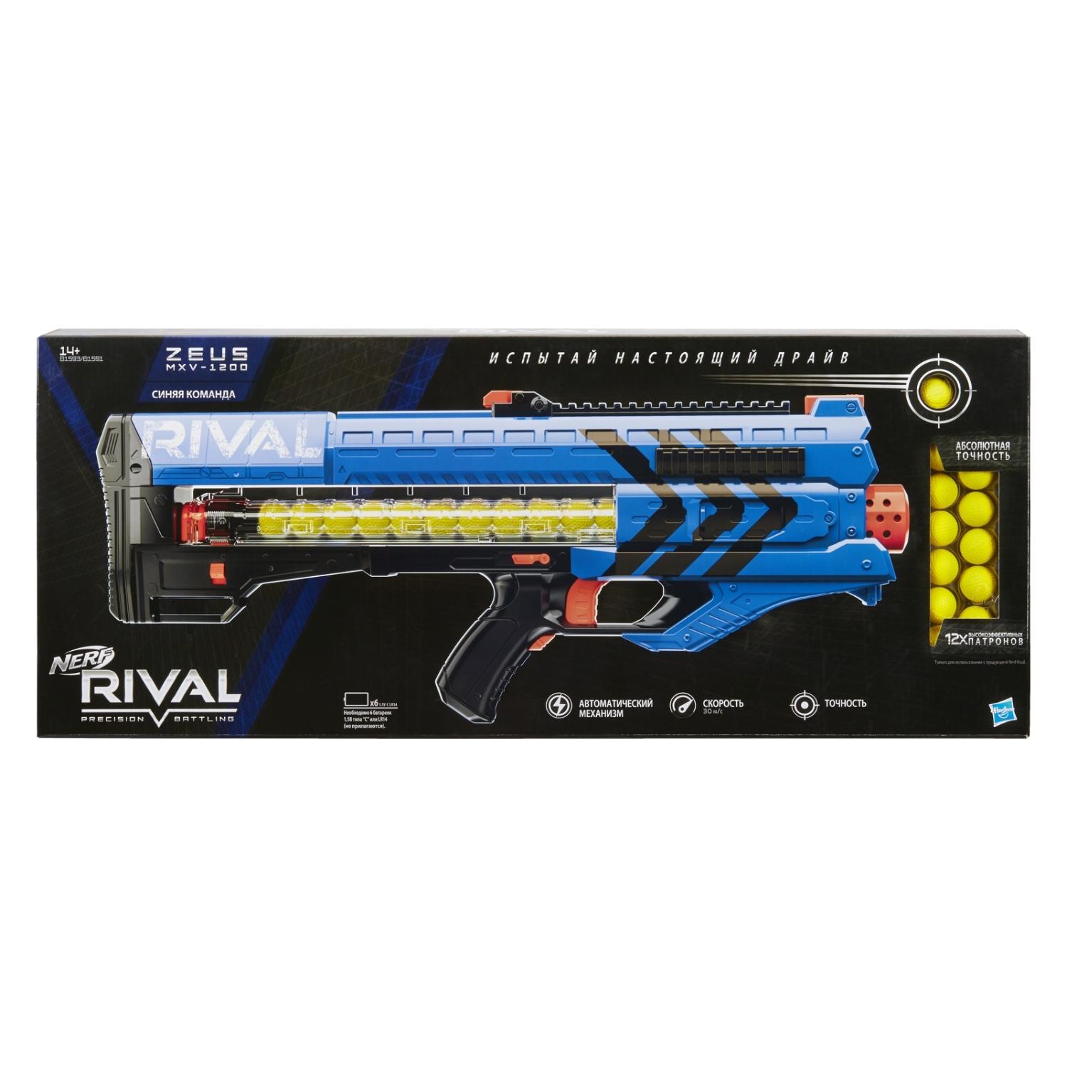 Бластер Nerf Райвал B1591 Зевс синий
