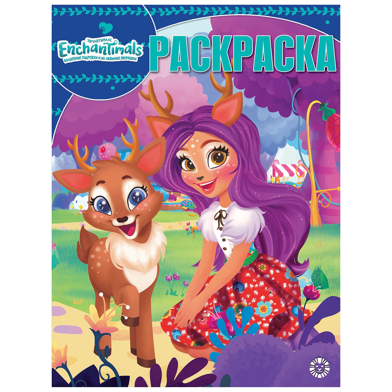 Раскраска Эгмонт Enchantimals Волшебная