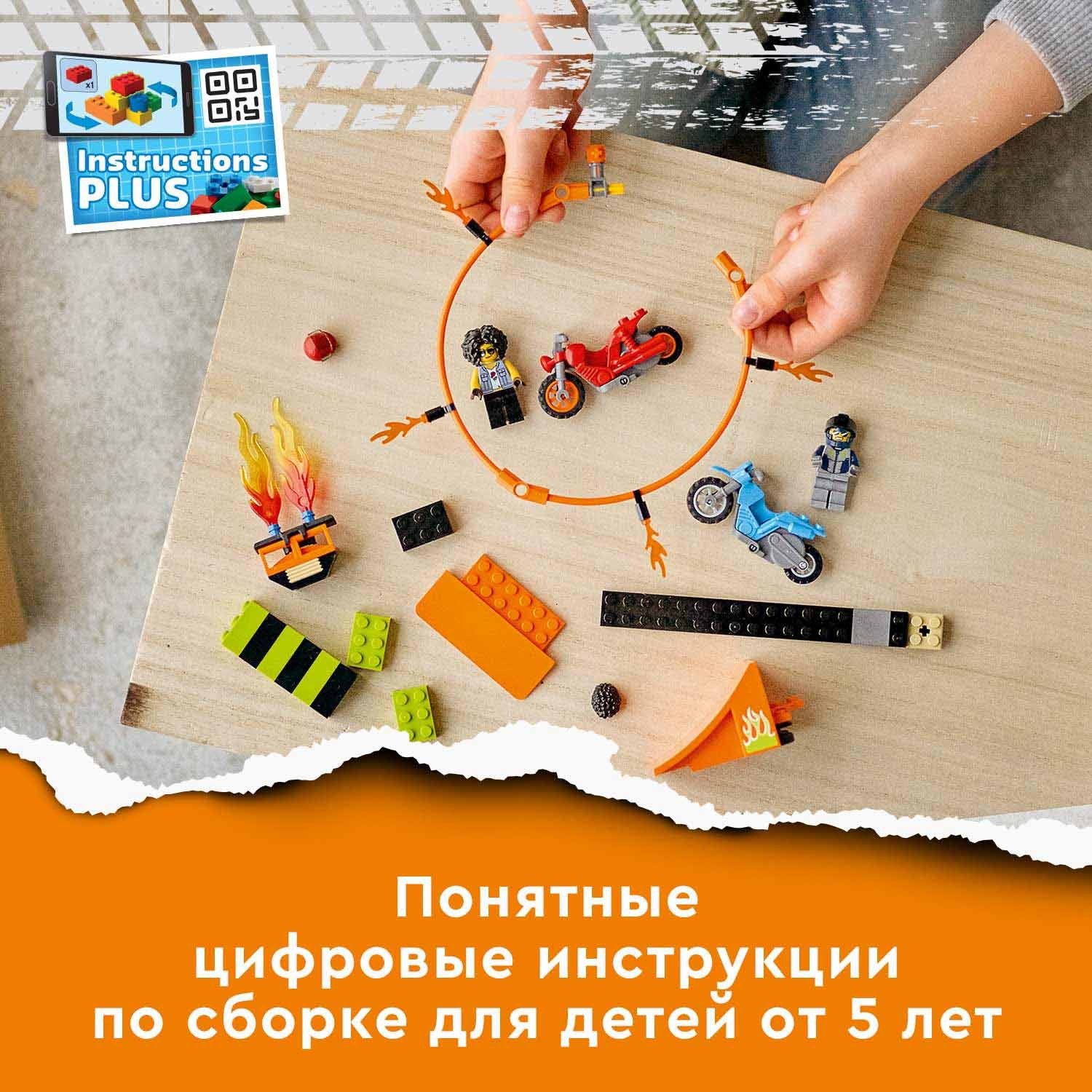 Lego City 60299 Состязание трюков