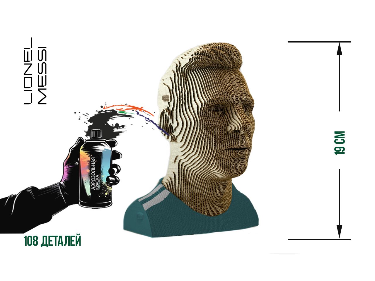 3D Пазл 5Cult Месси