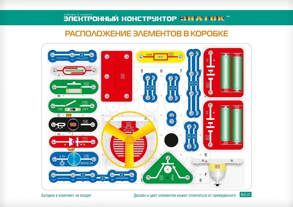 Конструктор электронный Знаток 69 схем ZP-70838