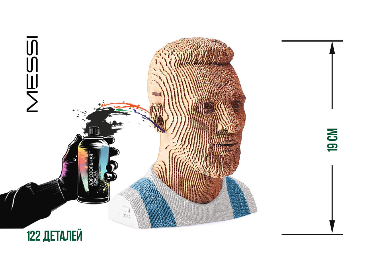 3D Пазл 5Cult Месси - чемпион мира