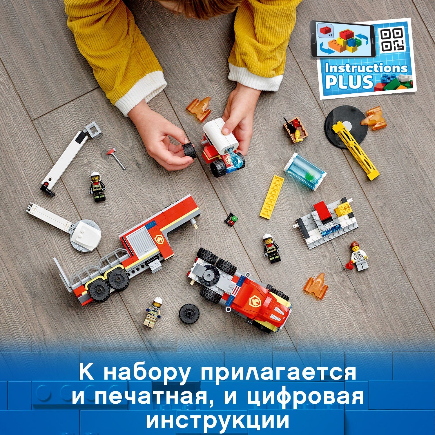 Lego City 60282 Команда пожарных
