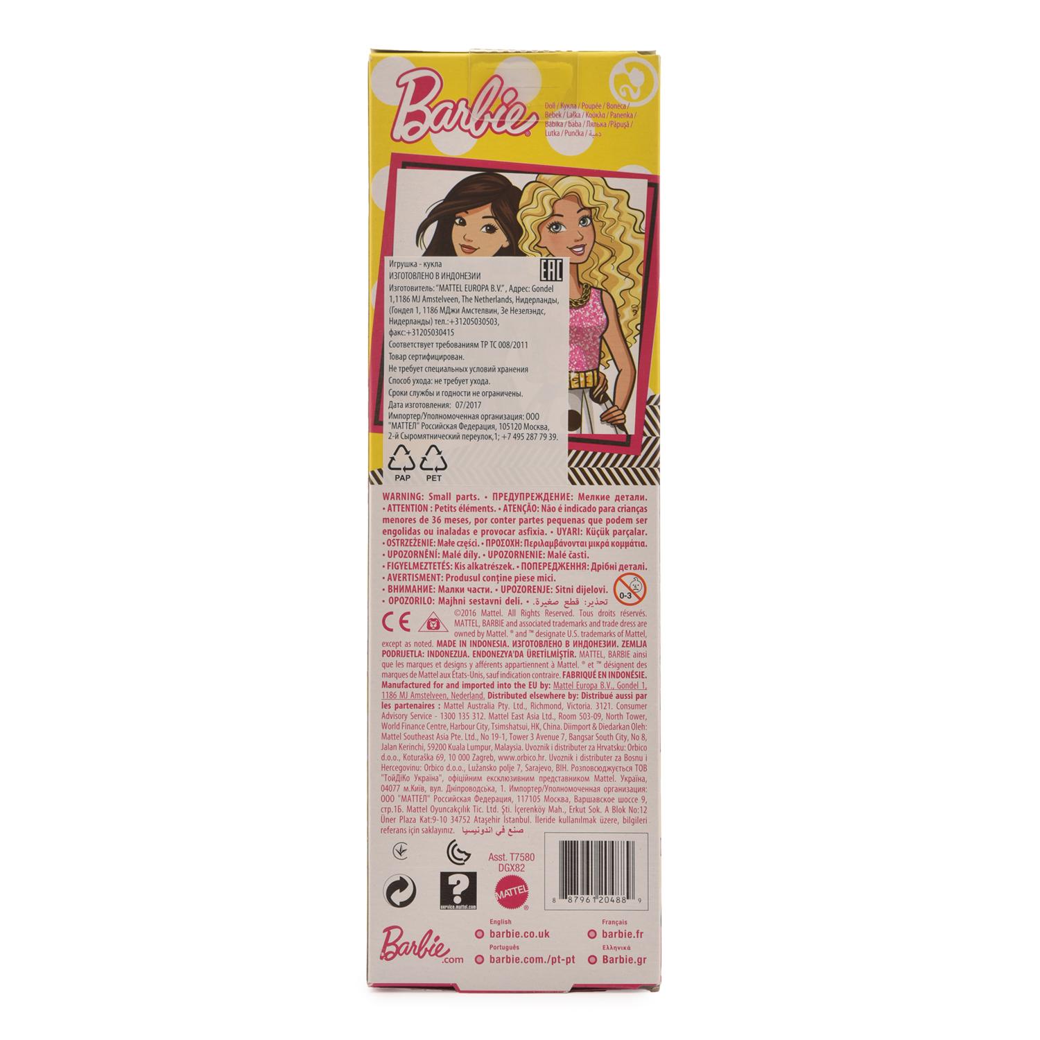 Кукла Barbie DGX82 Сияние моды