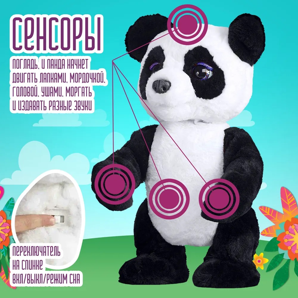 FurReal Friends E8593 Питомец Панда