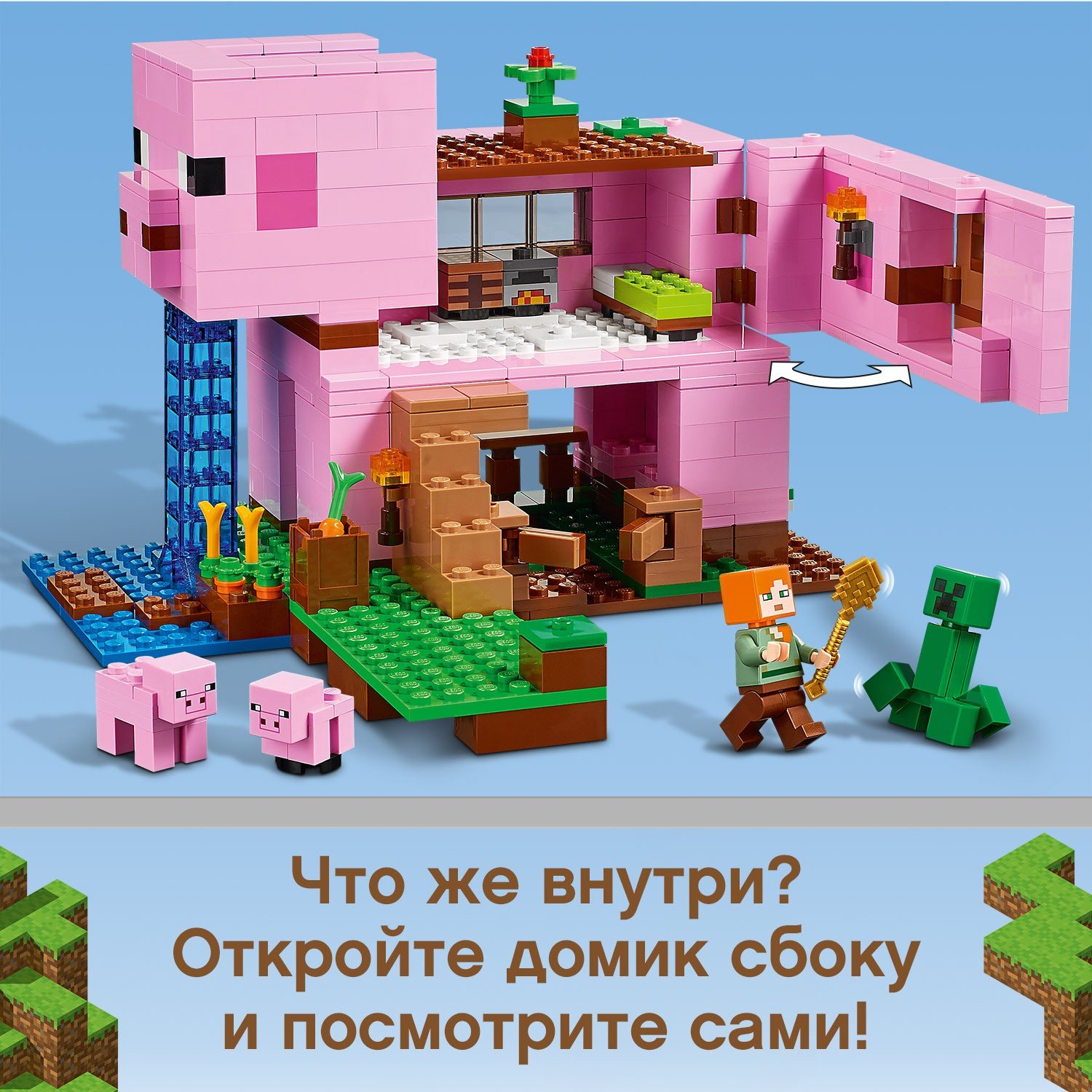 Lego Minecraft 21170 Дом-свинья