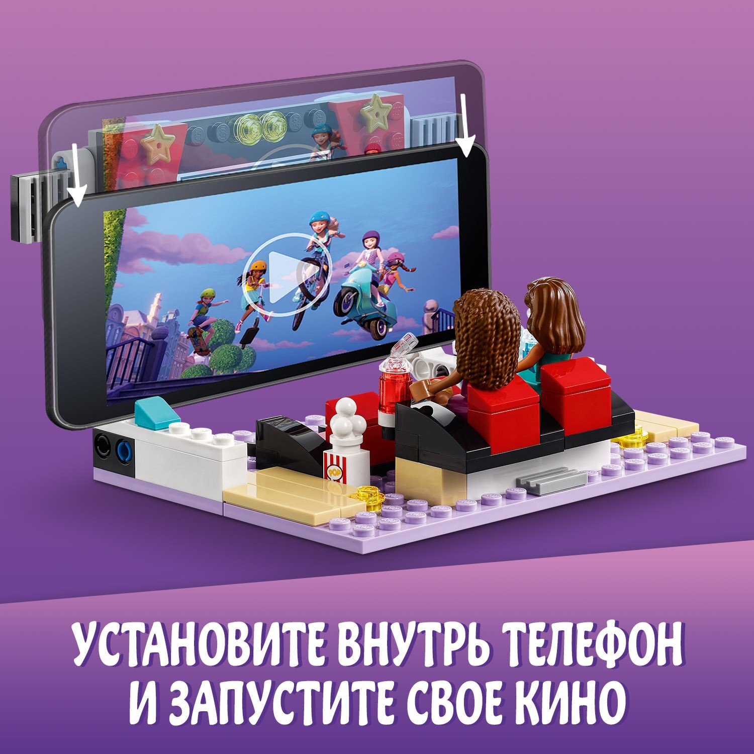Lego Friends 41448 Кинотеатр Хартлейк-Сити