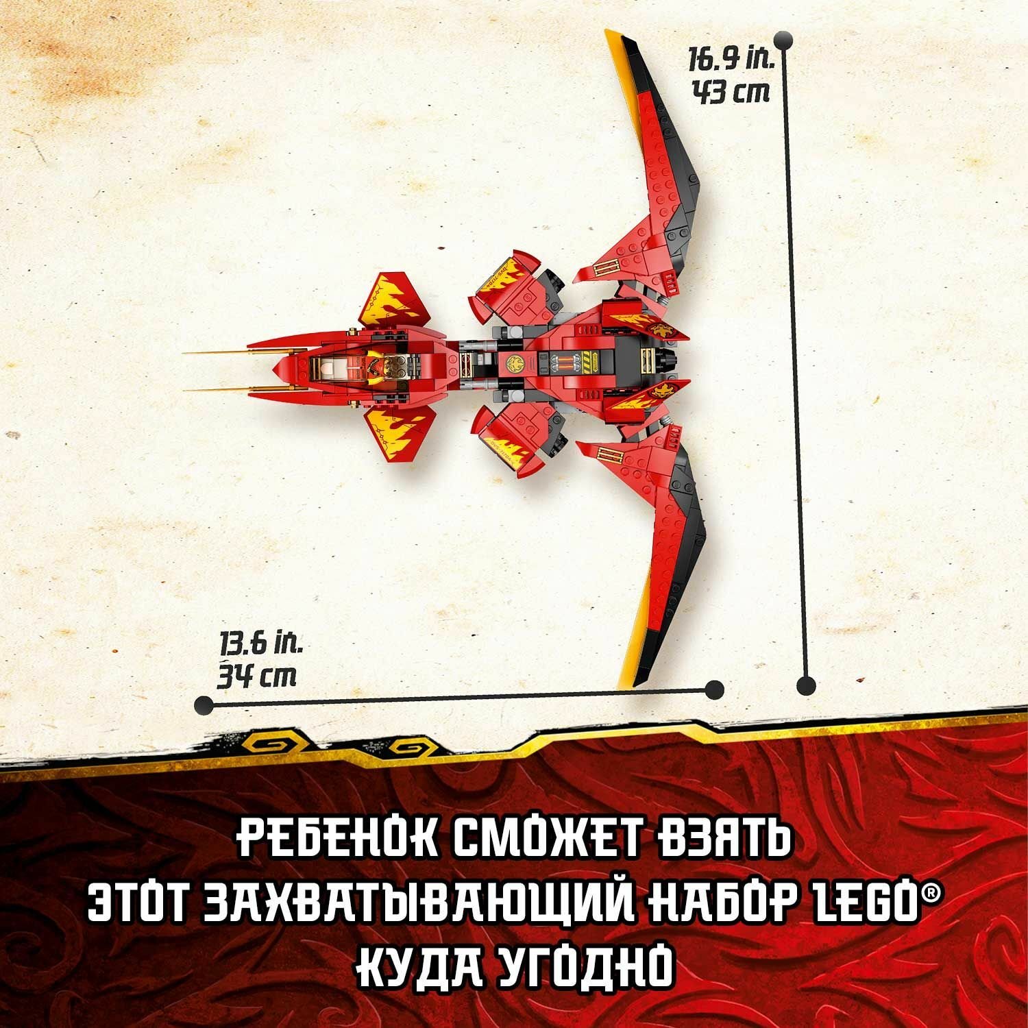 Lego Ninjago 71704 Истребитель Кая
