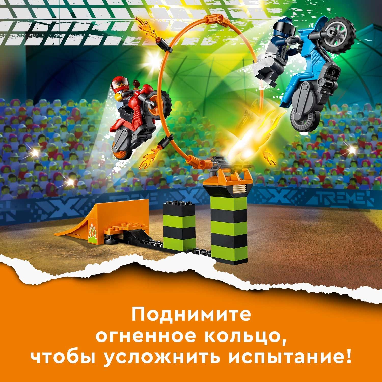 Lego City 60299 Состязание трюков