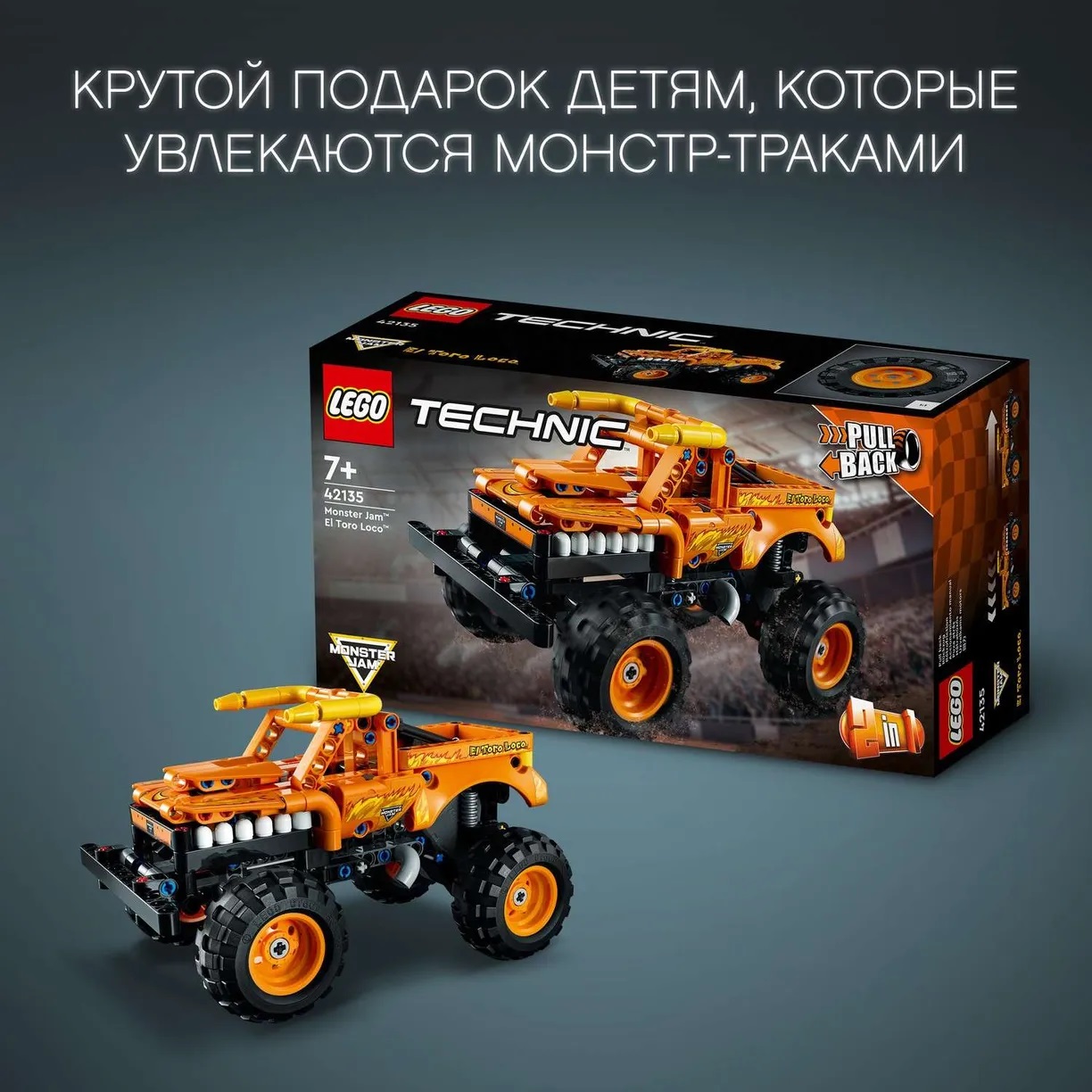 Lego Technic 42135-SH Monster Jam El Toro Loco