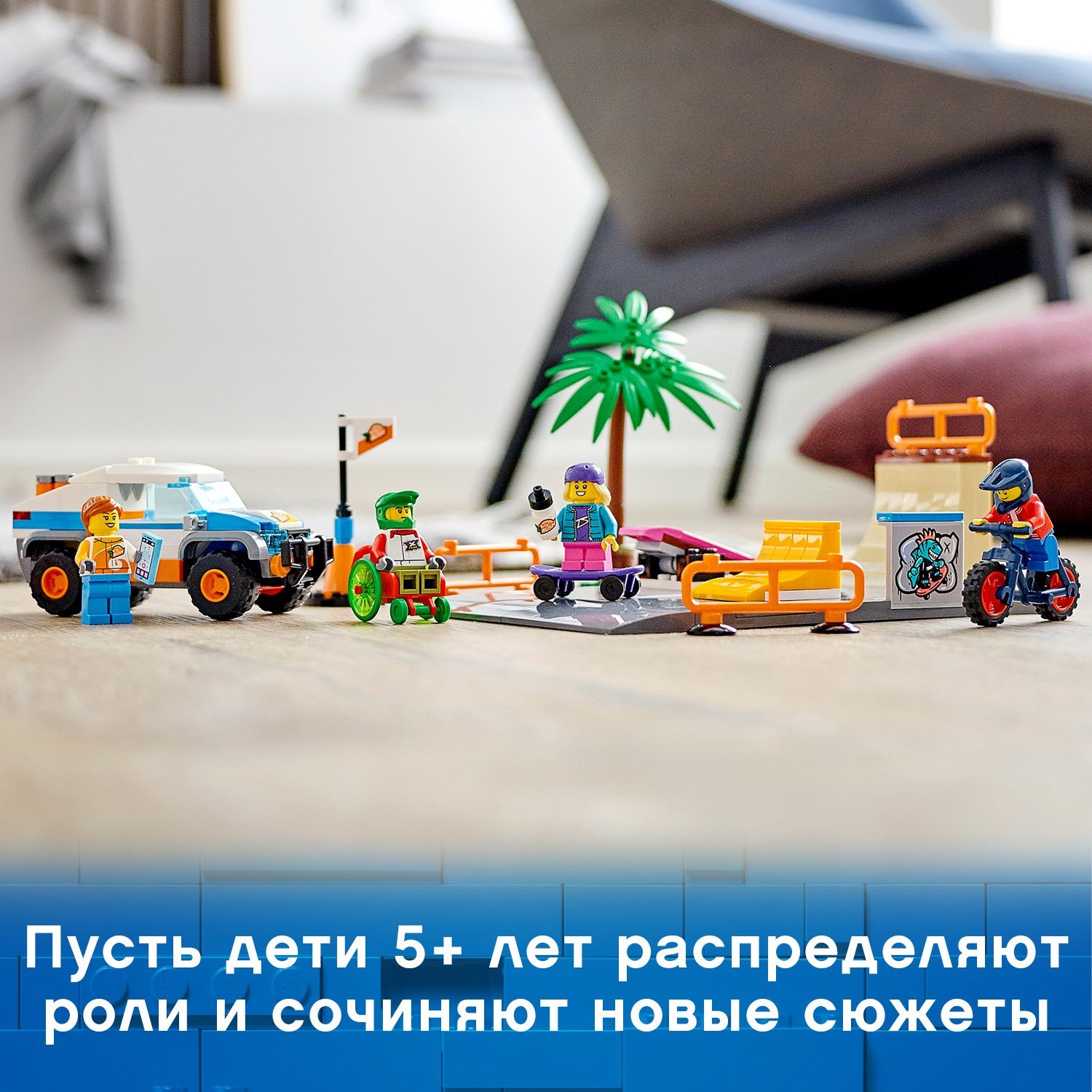 Lego City 60290 Скейт-парк
