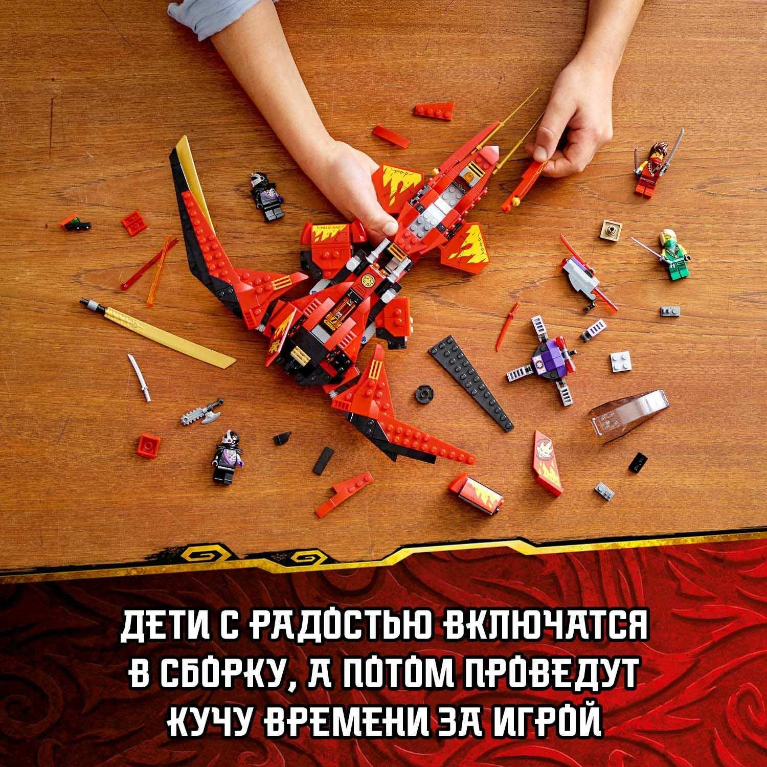 Lego Ninjago 71704 Истребитель Кая