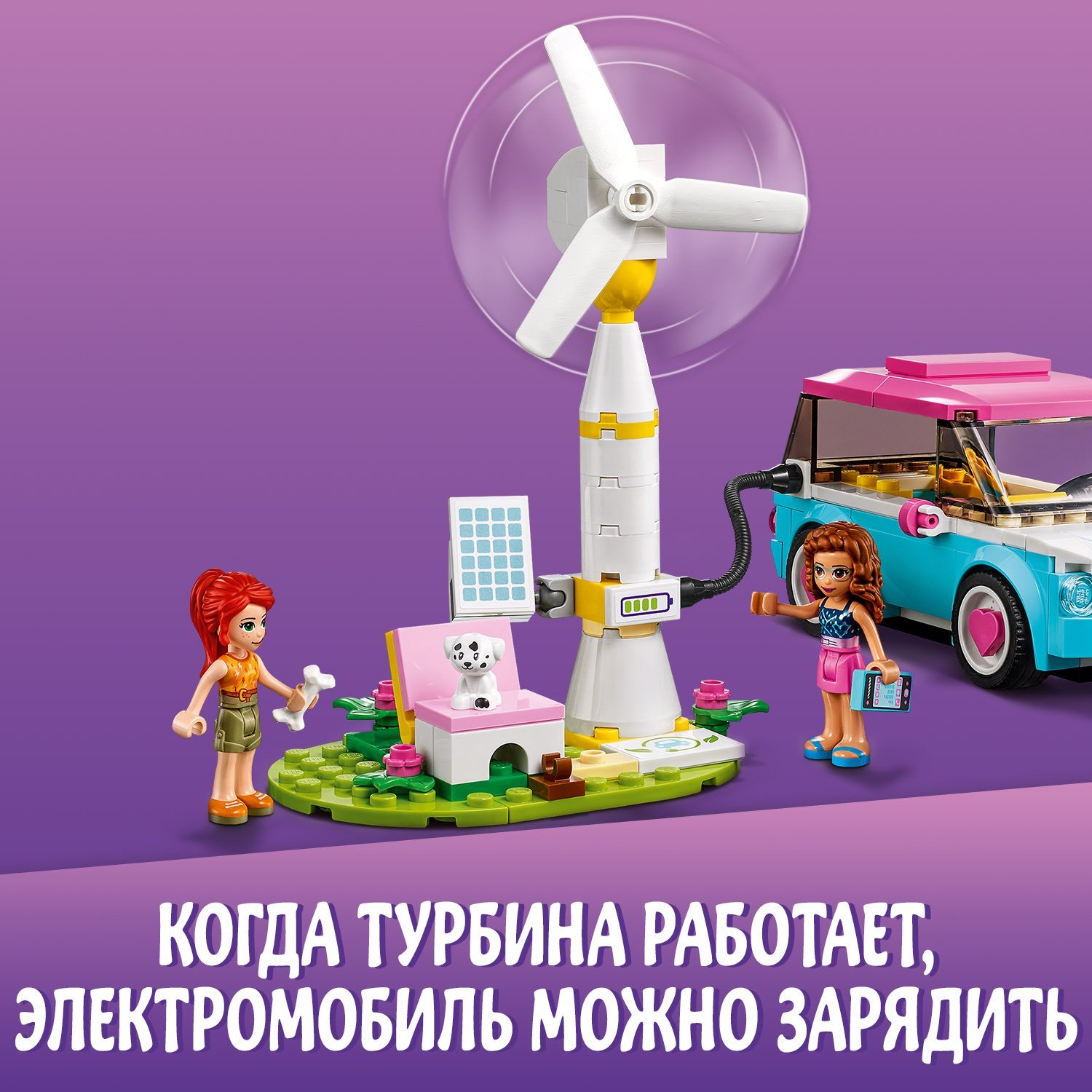 Lego Friends 41443 Электромобиль Оливии
