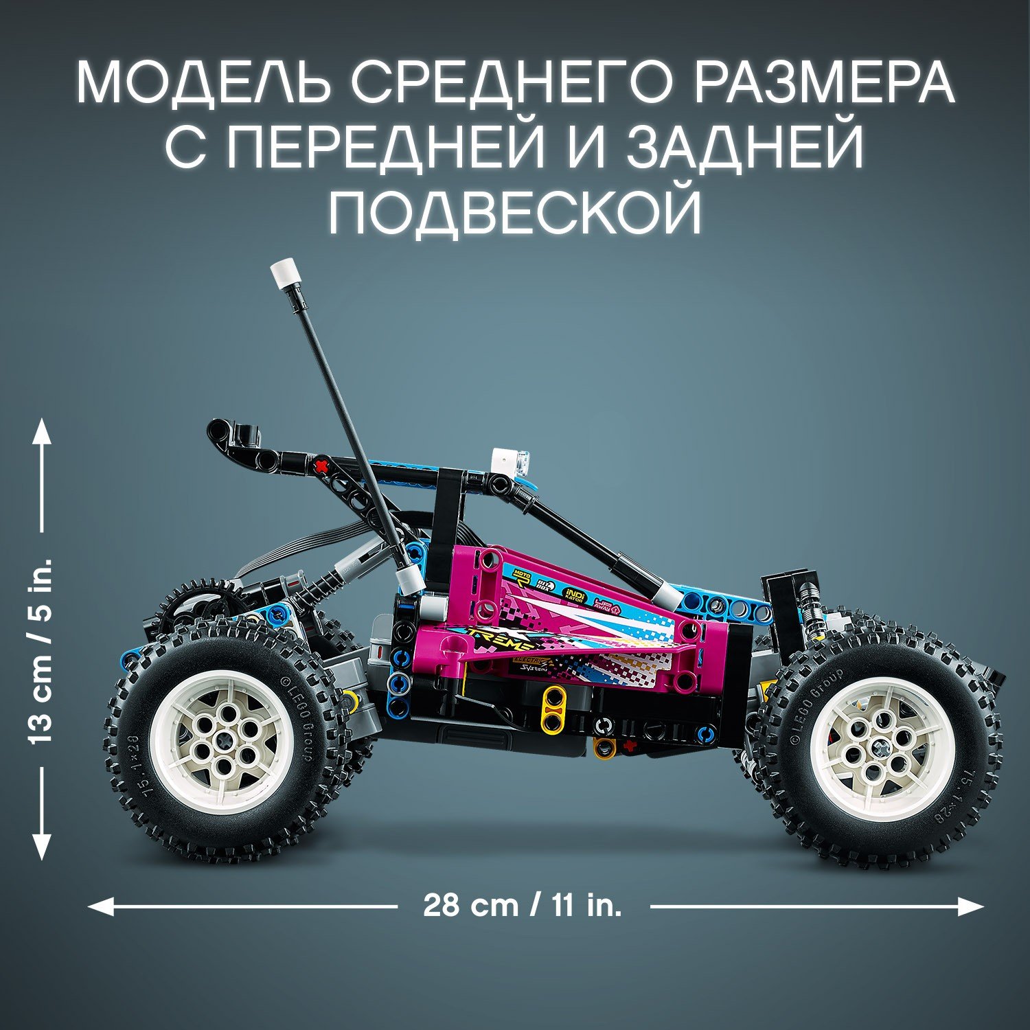 Lego Technic 42124 Багги