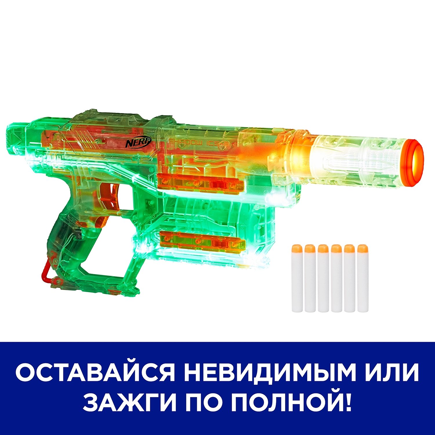Бластер Nerf Модулус E2655 Шэдоу