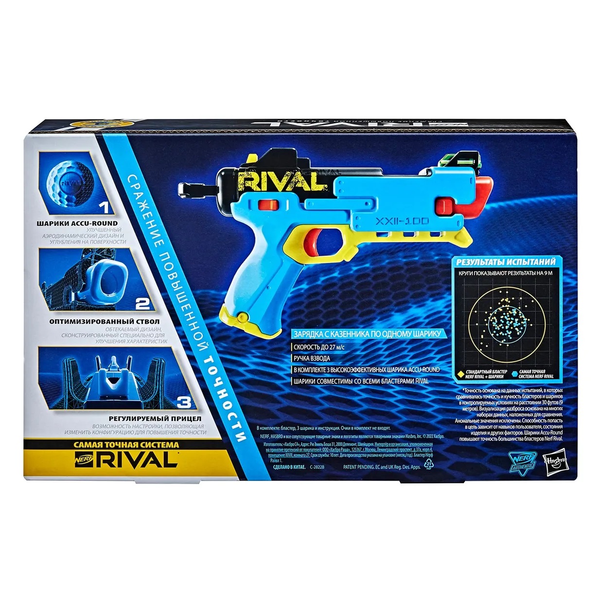 Бластер Nerf F3955 Райвл Судьба
