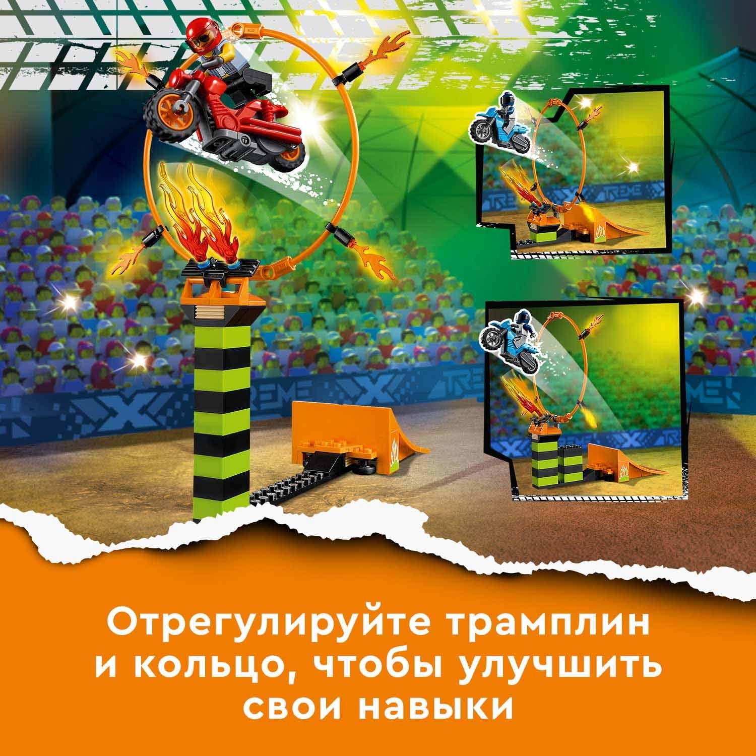 Lego City 60299 Состязание трюков