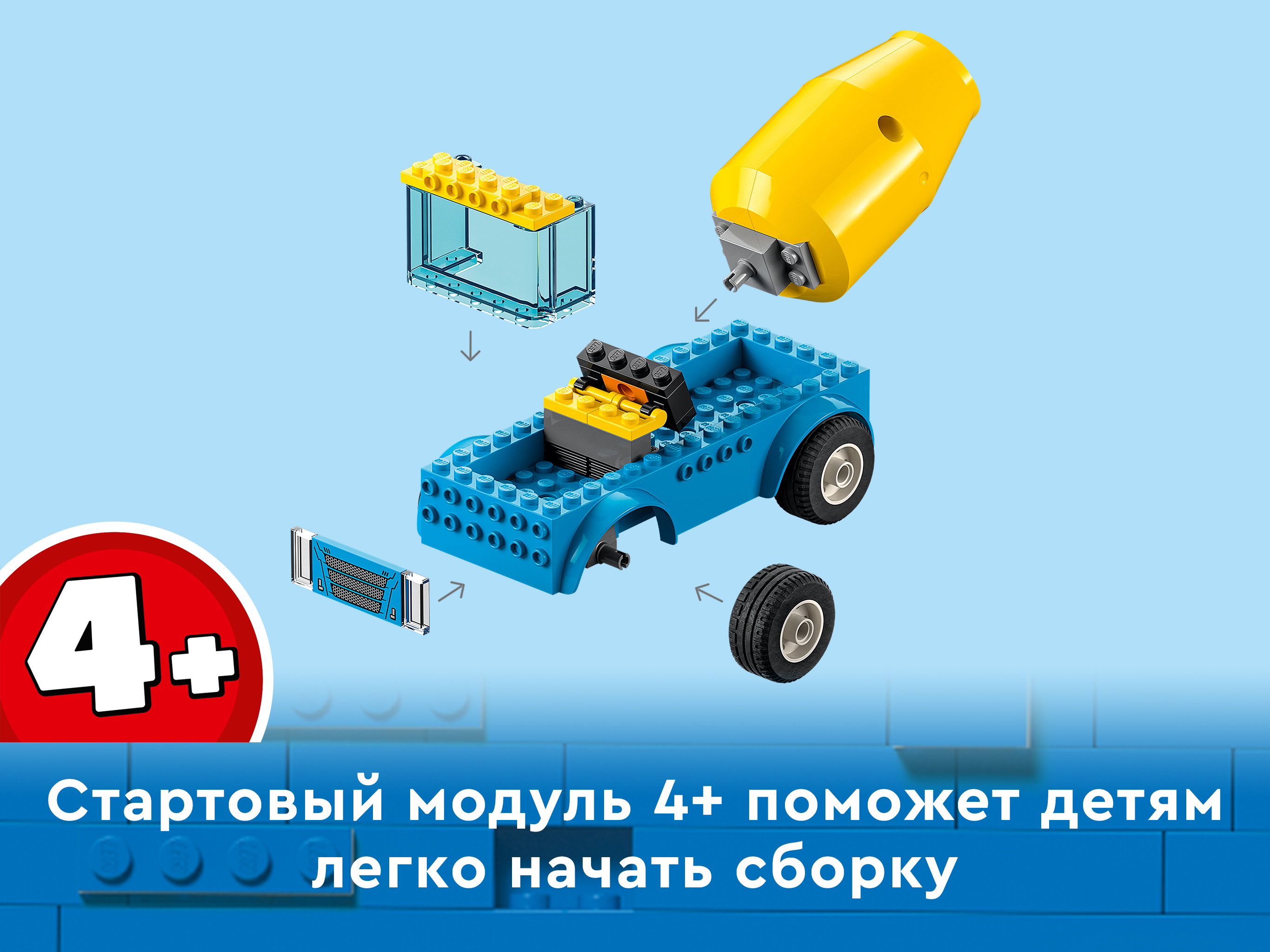 Lego City 60325 Бетономешалка
